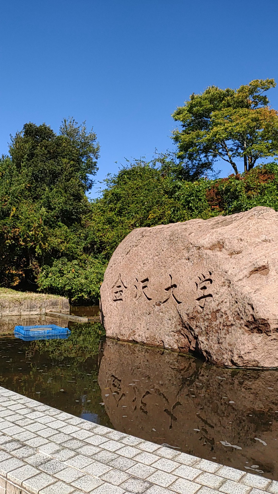 基金・学友支援室