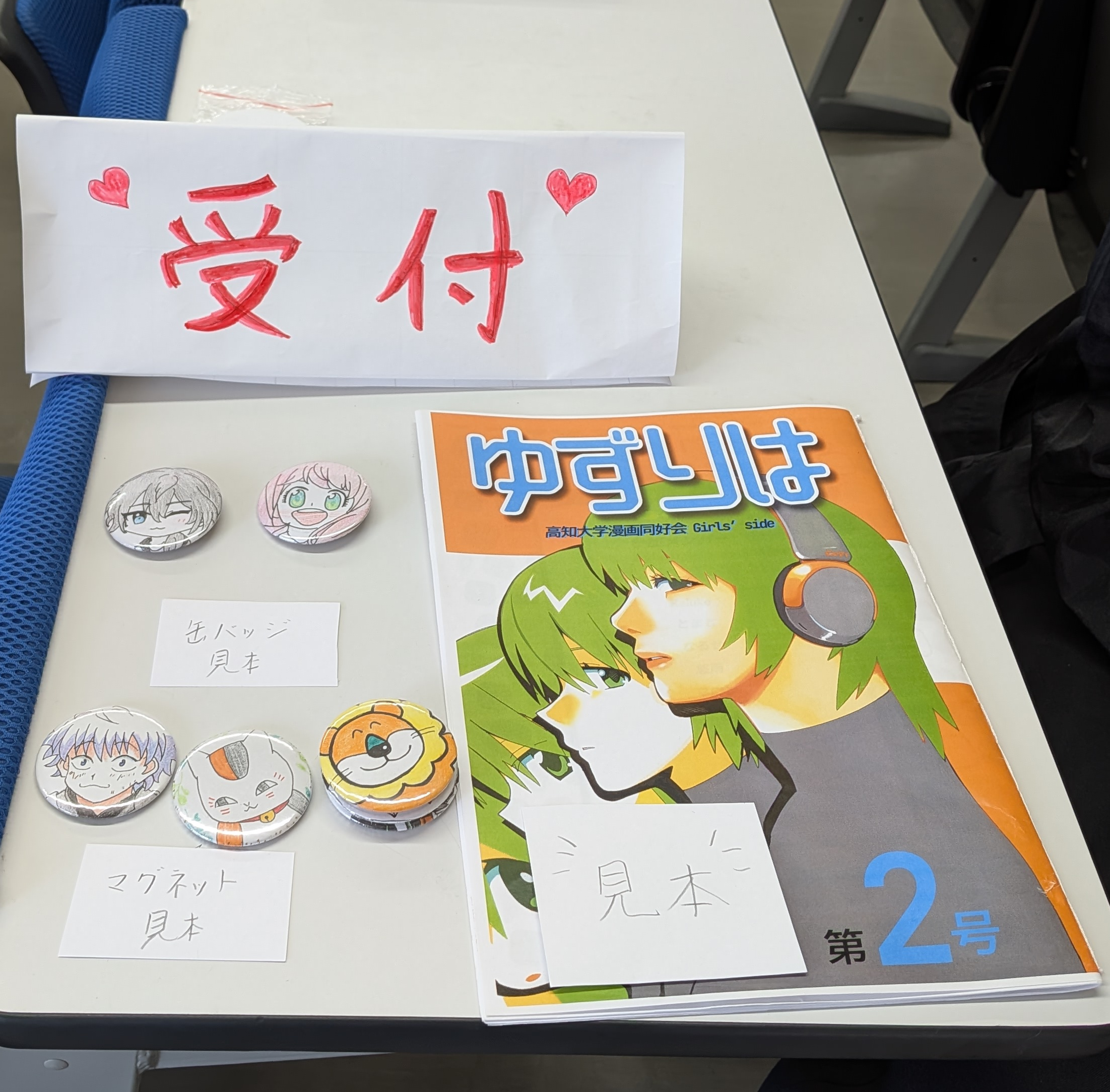 高知大学漫画同好会Girls' Side