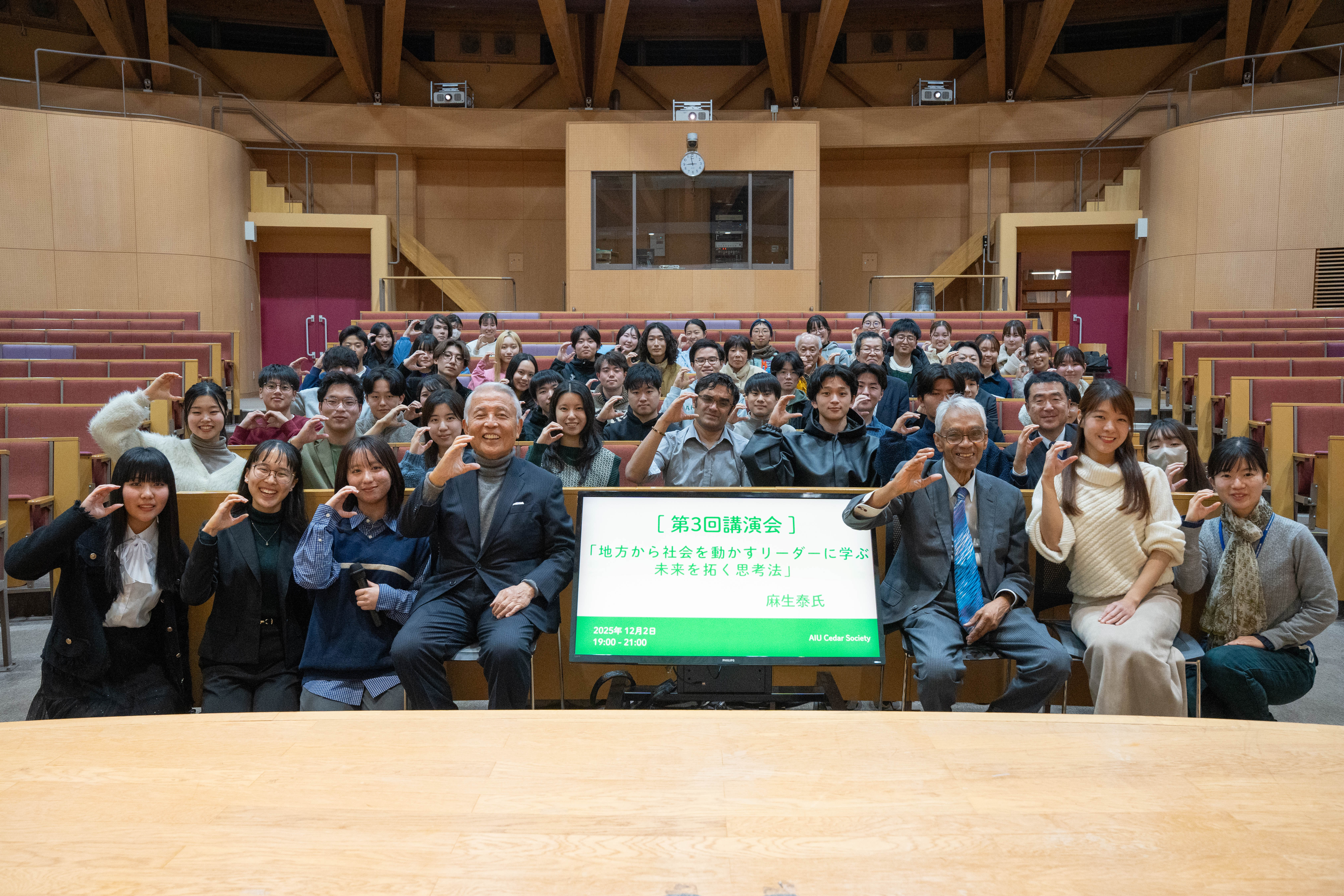 AIU Cedar Society