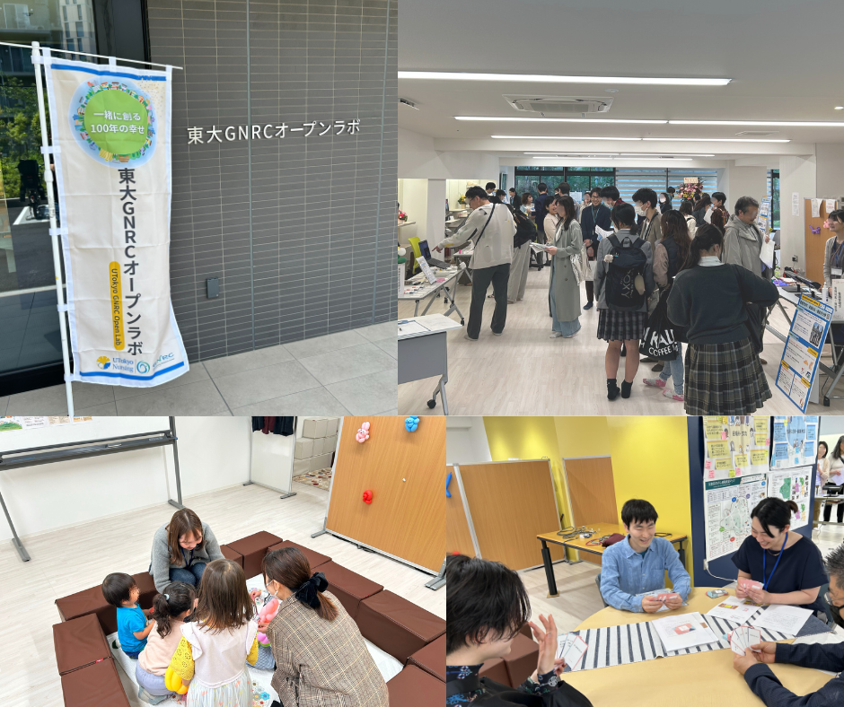 グローバルナーシングリサーチセンター基金