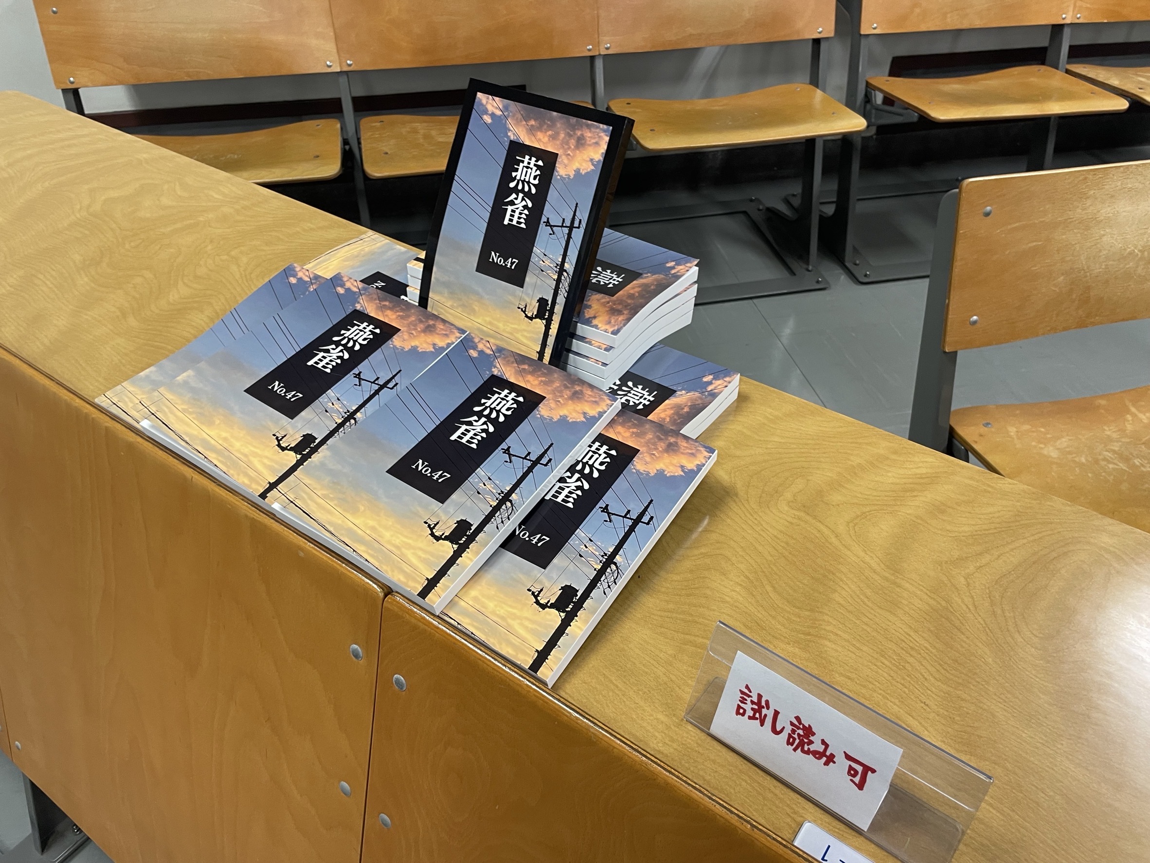 神奈川大学文藝部