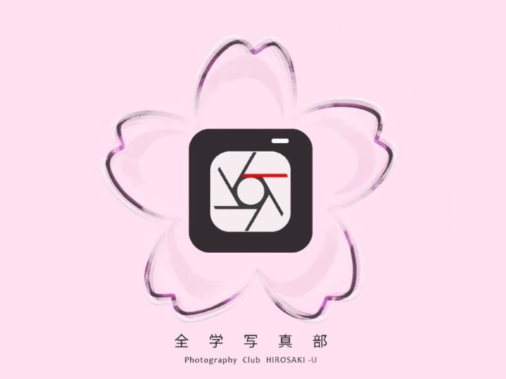弘前大学全学写真部