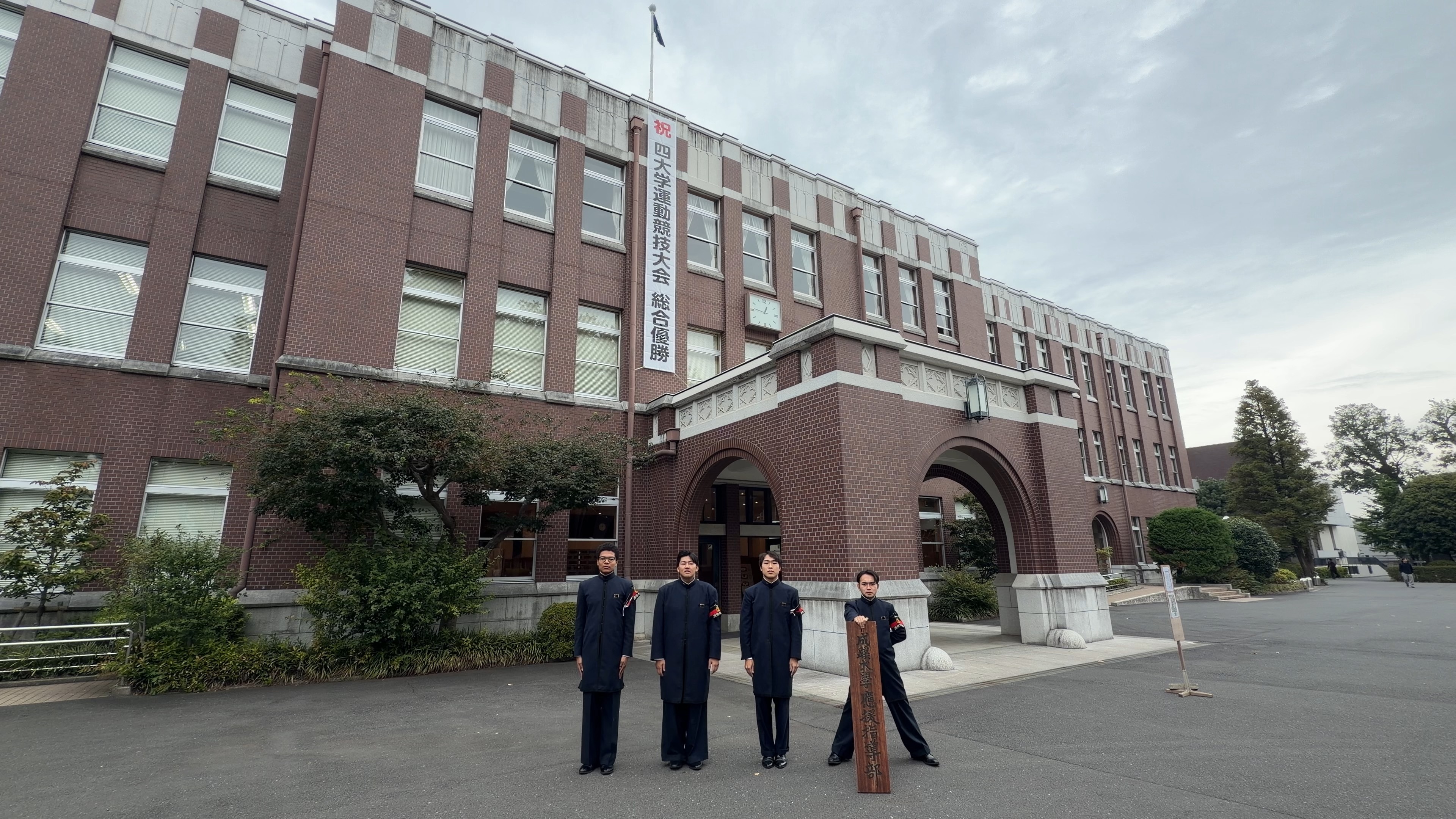 体育会應援指導部リーダー部