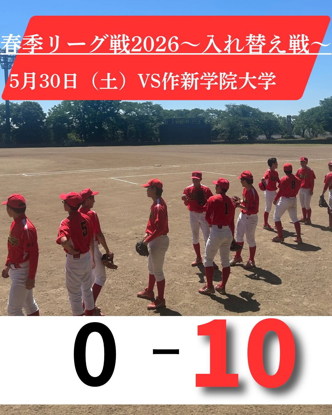 軟式野球部