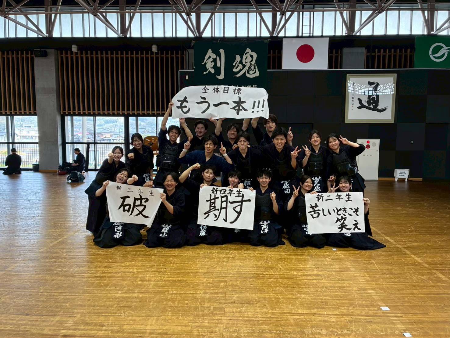 広島大学体育会剣道部