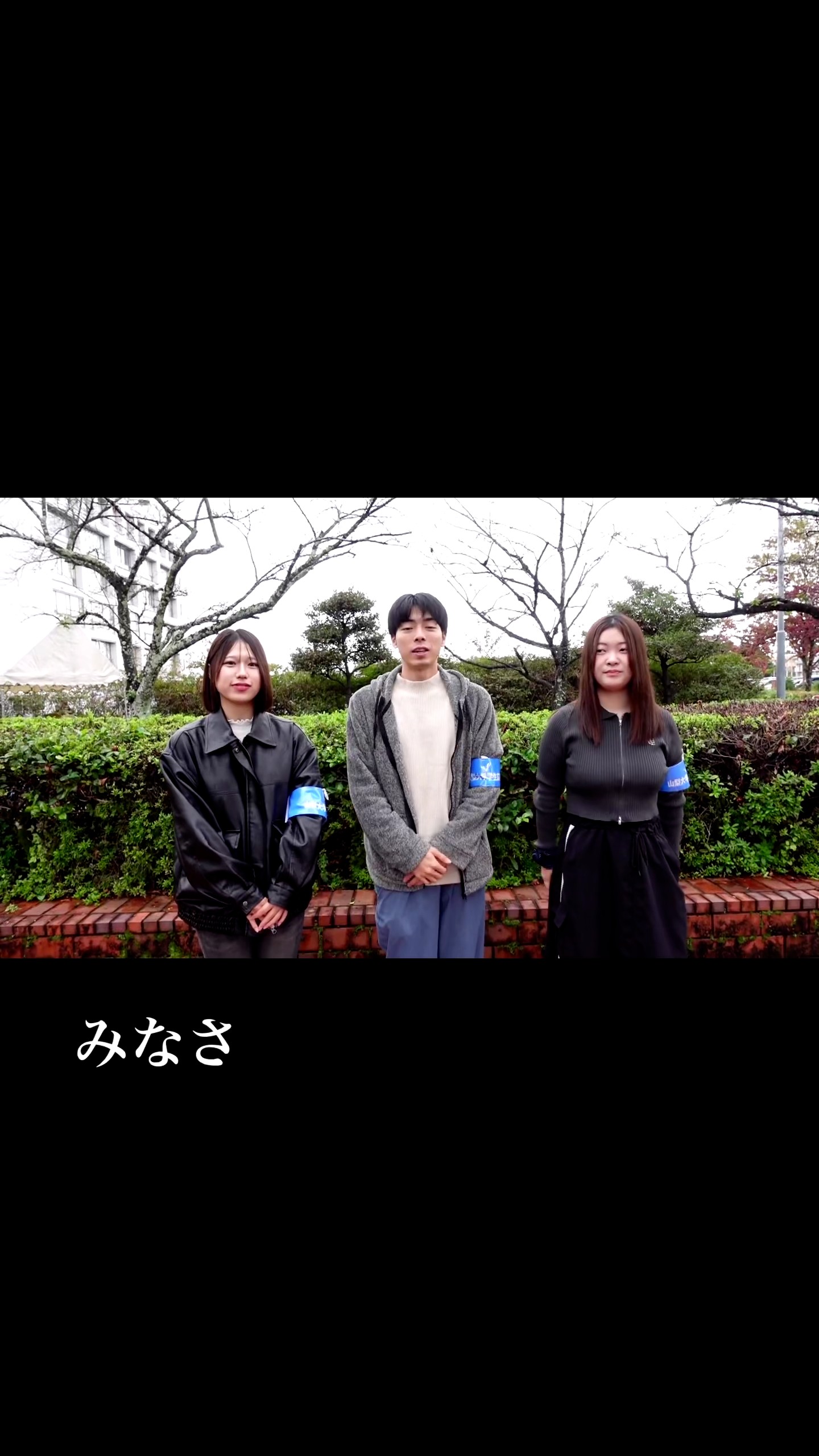 学生広報スタッフ