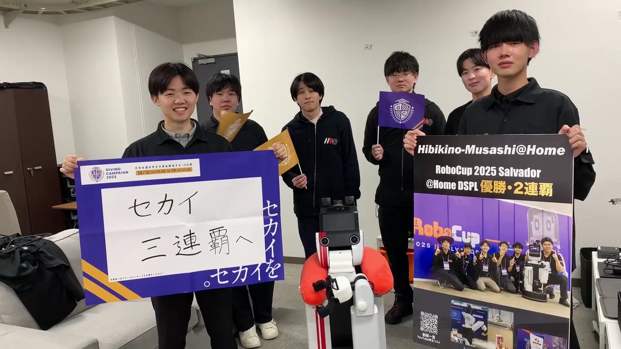 Hibikino-Musashi@Home