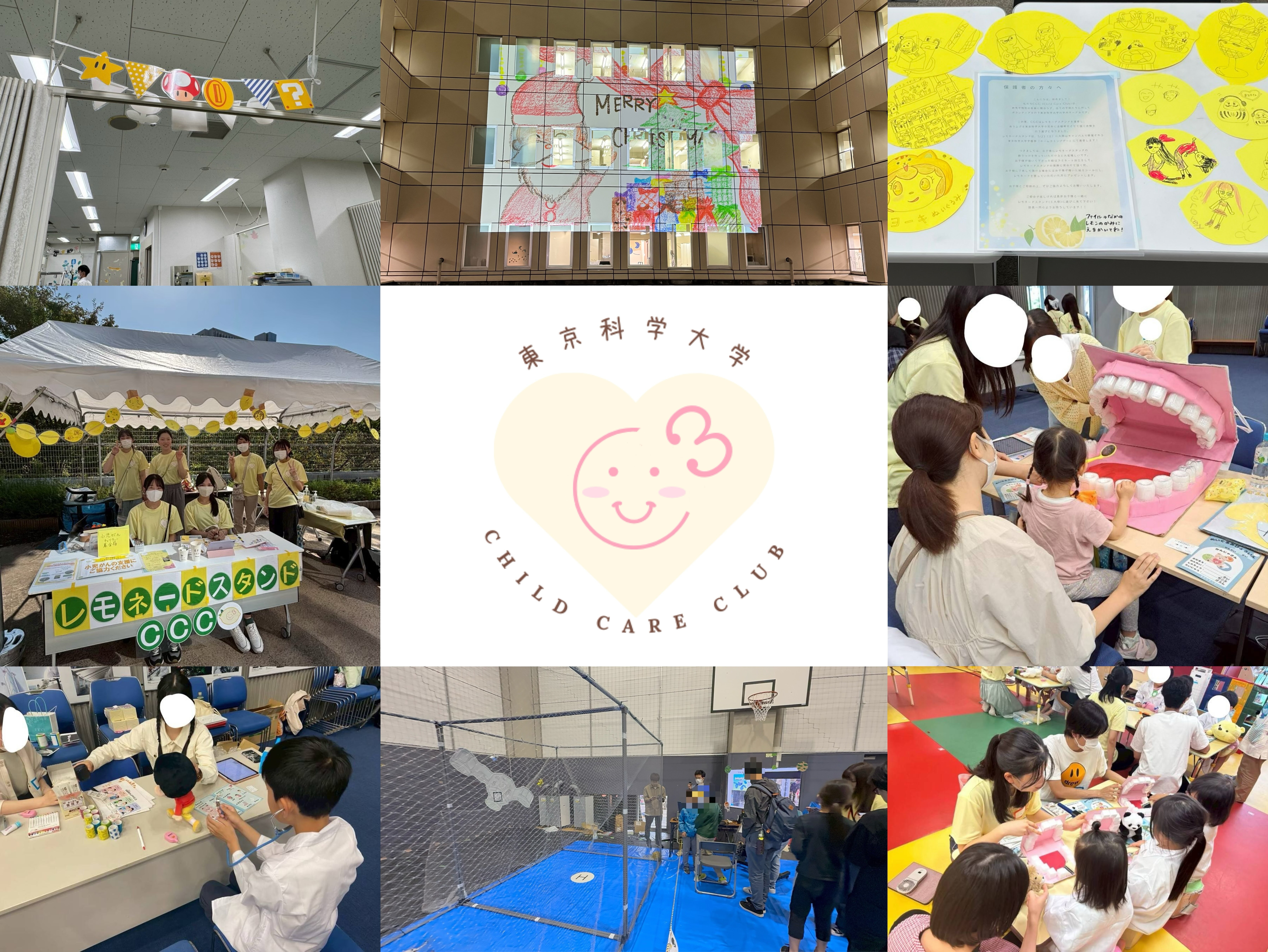 東京科学大学CCC(Child Care Club at Science Tokyo)