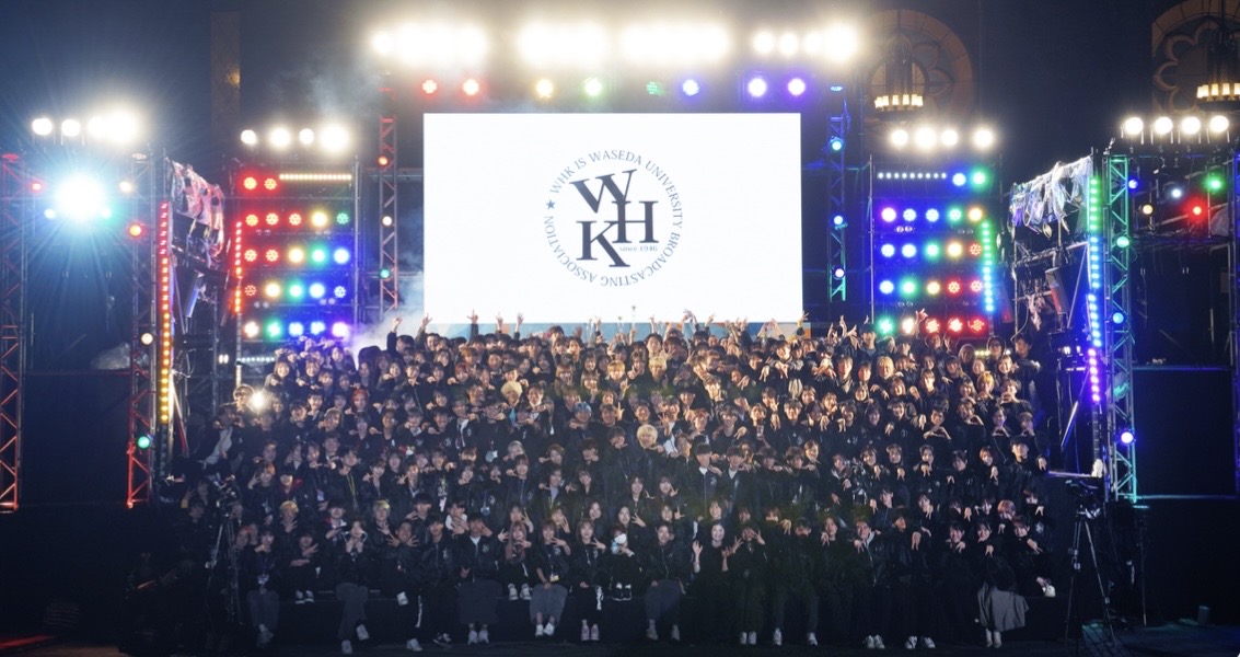 早稲田大学放送研究会