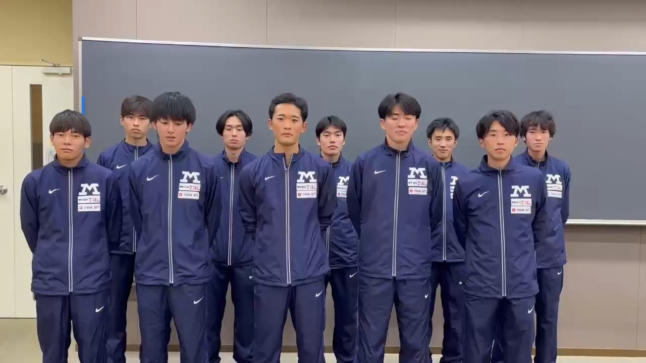 明治大学体育会競走部