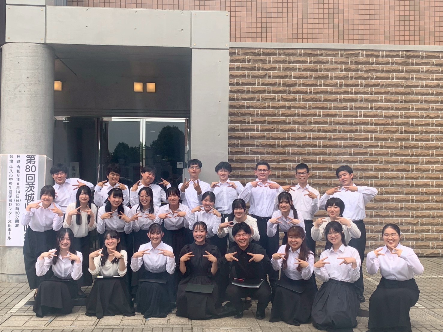 茨城大学混声合唱団