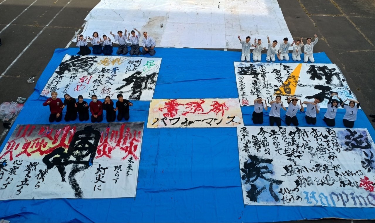 学友会書道部