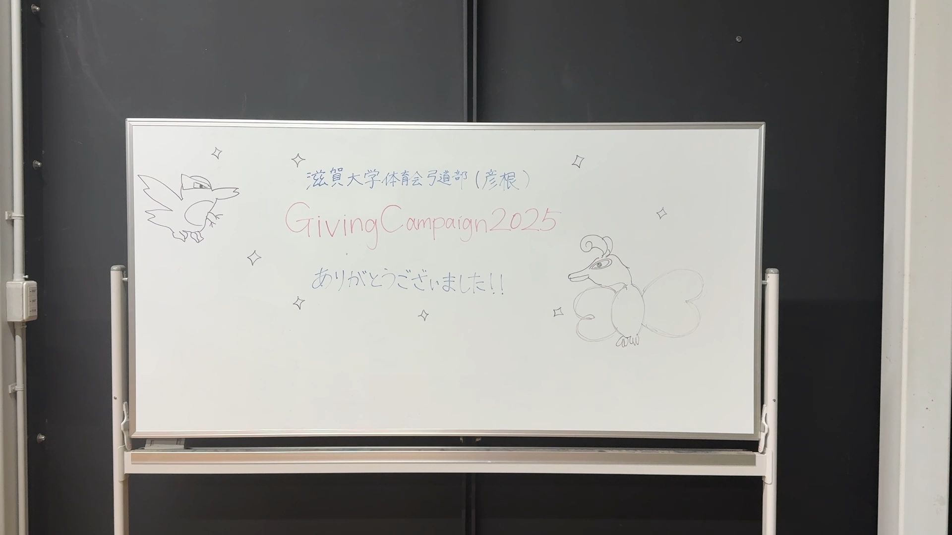 体育会弓道部《彦根》