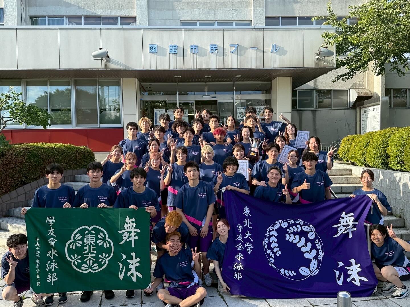 学友会水泳部