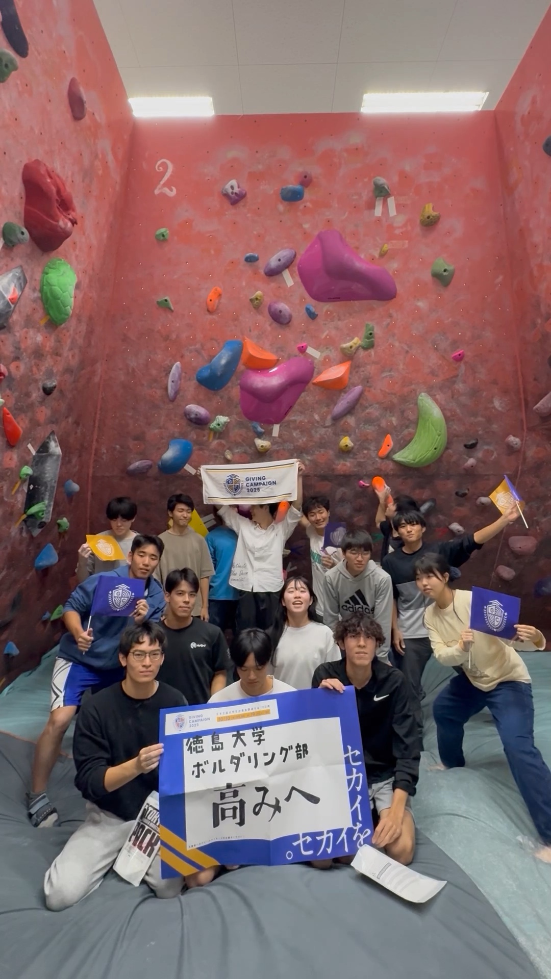 ボルダリング部