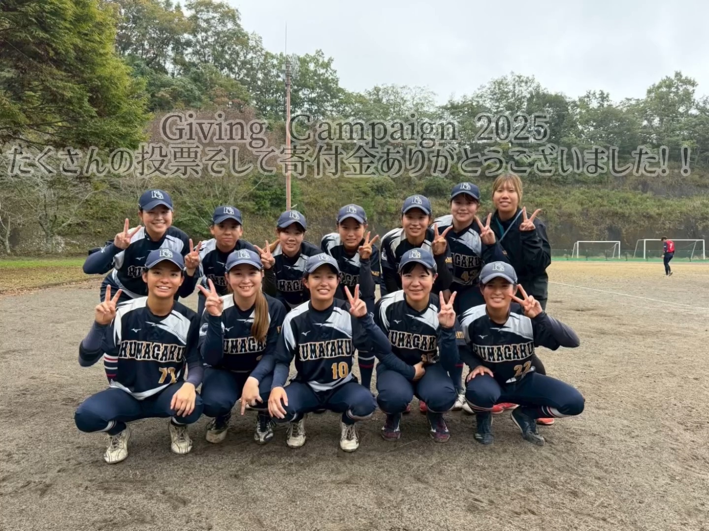 女子ソフトボール部