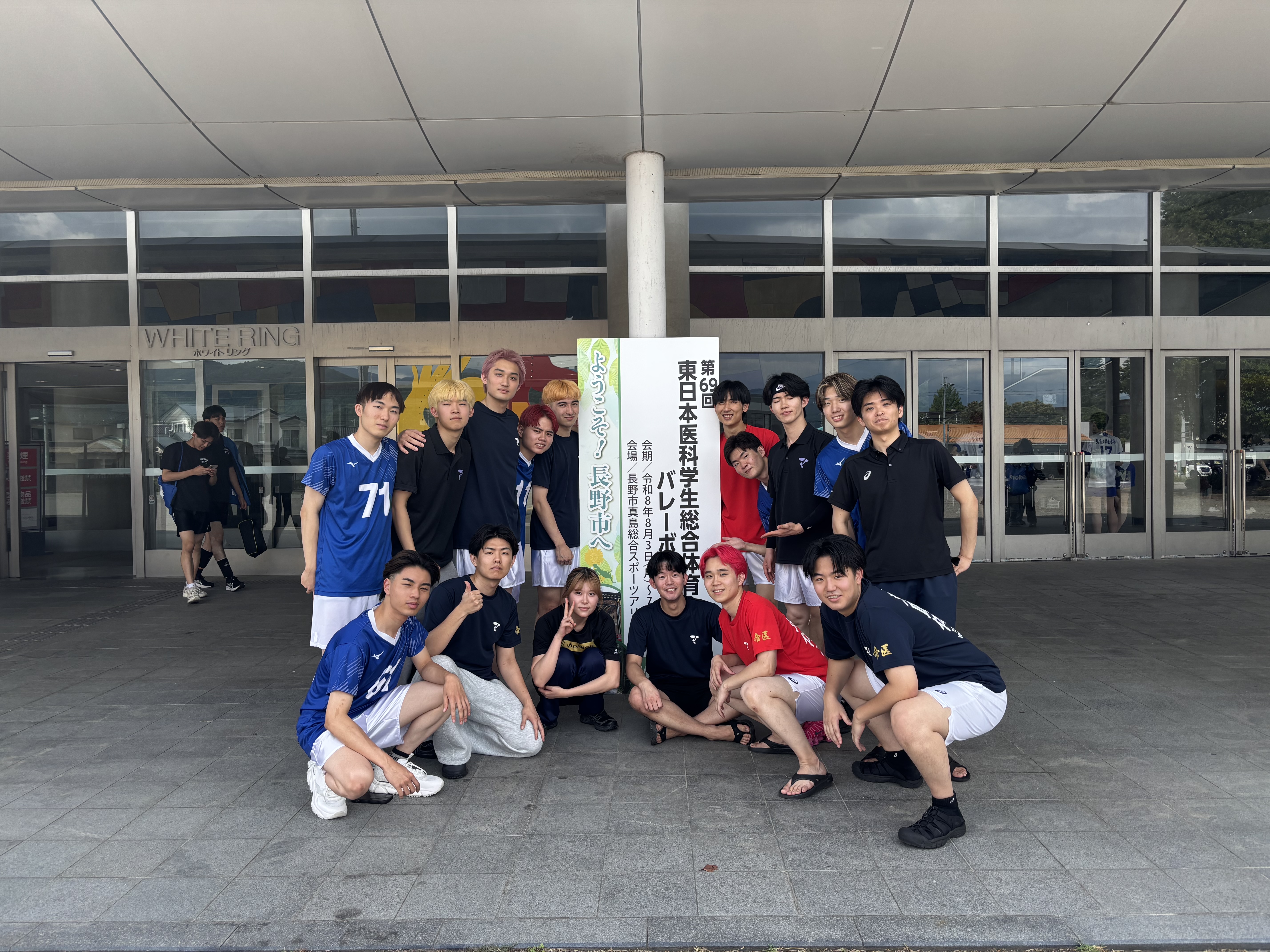 医学部男子バレーボール部（板橋）
