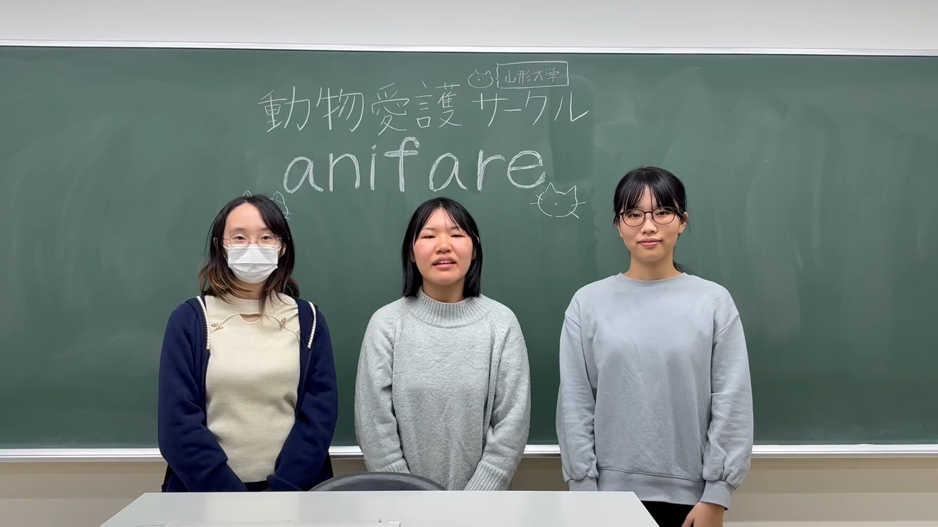 山形大学動物愛護サークルanifare