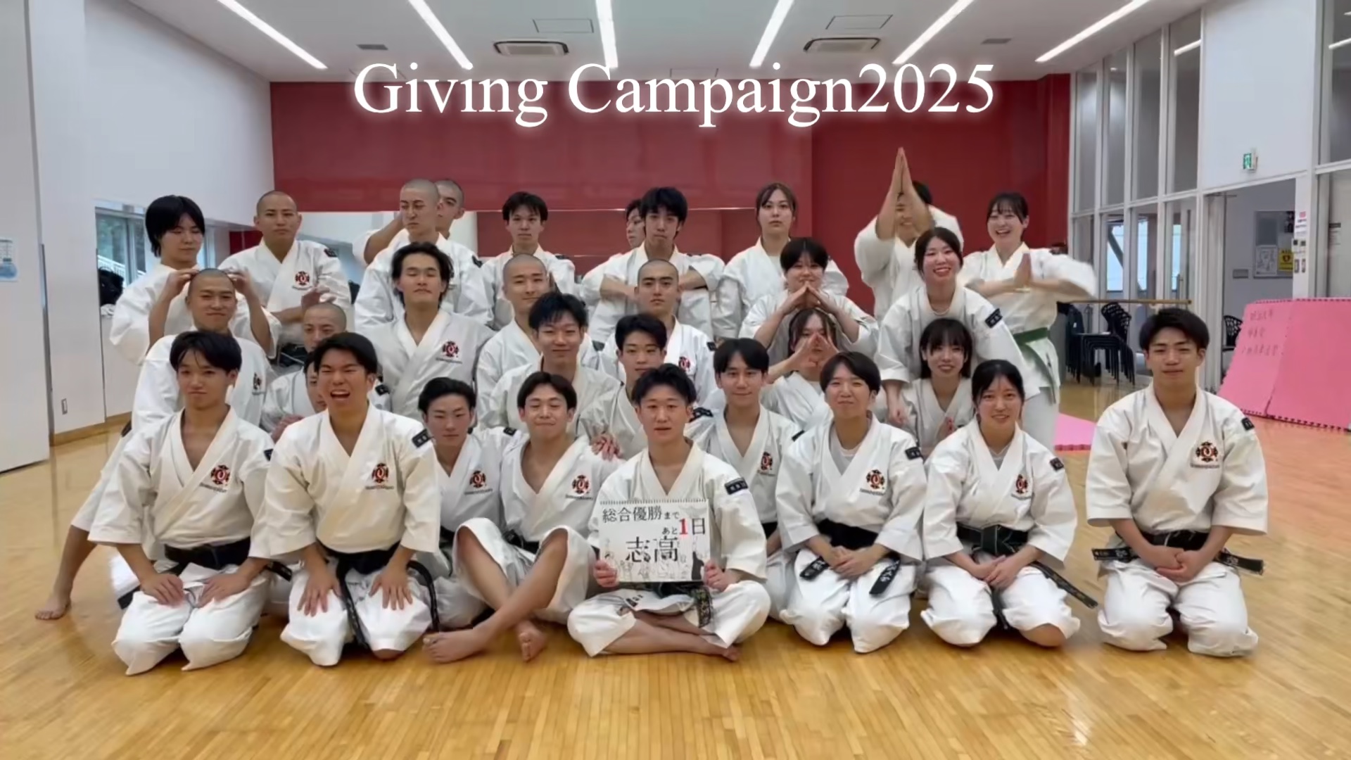 体育会少林寺拳法部