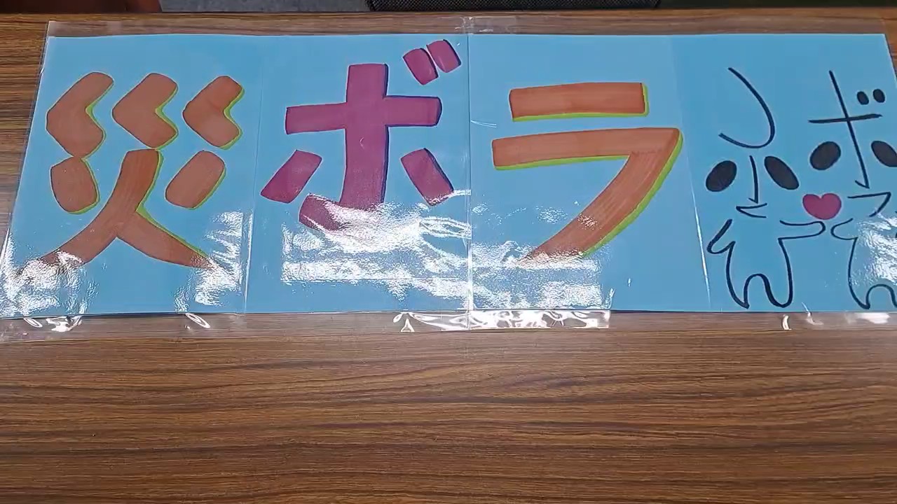 (学生団体)福島大学災害ボランティアセンター