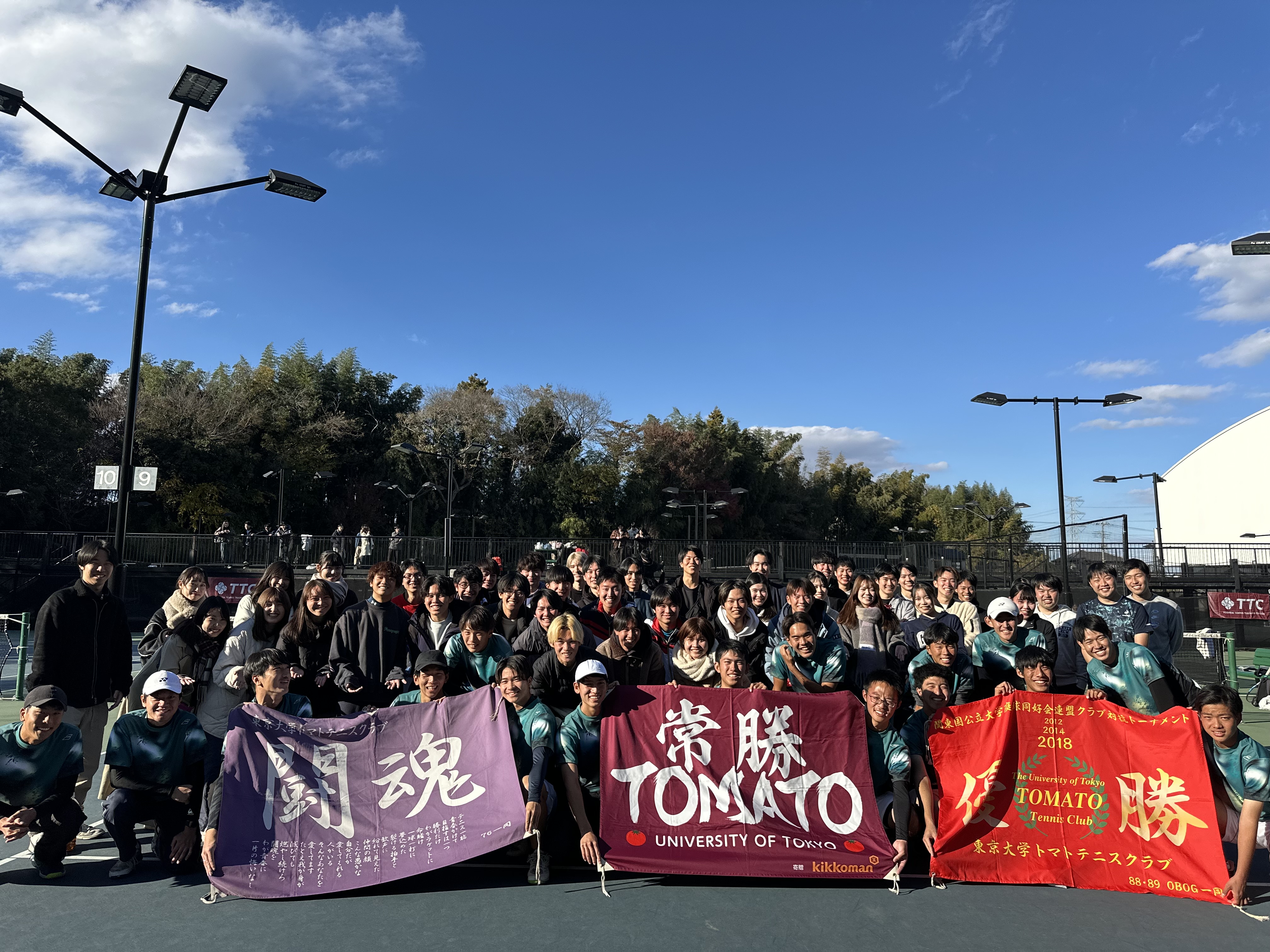 東京大学トマトテニスクラブ