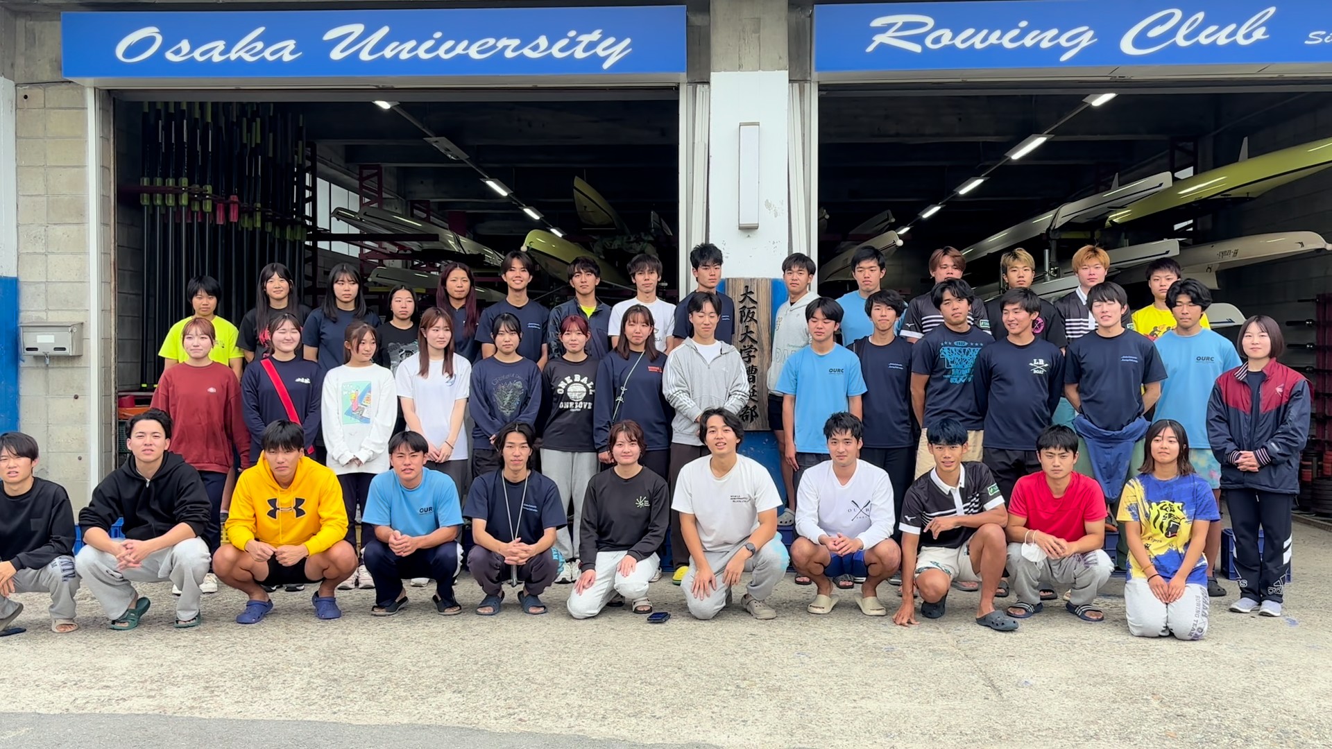 大阪大学 体育会ボート部