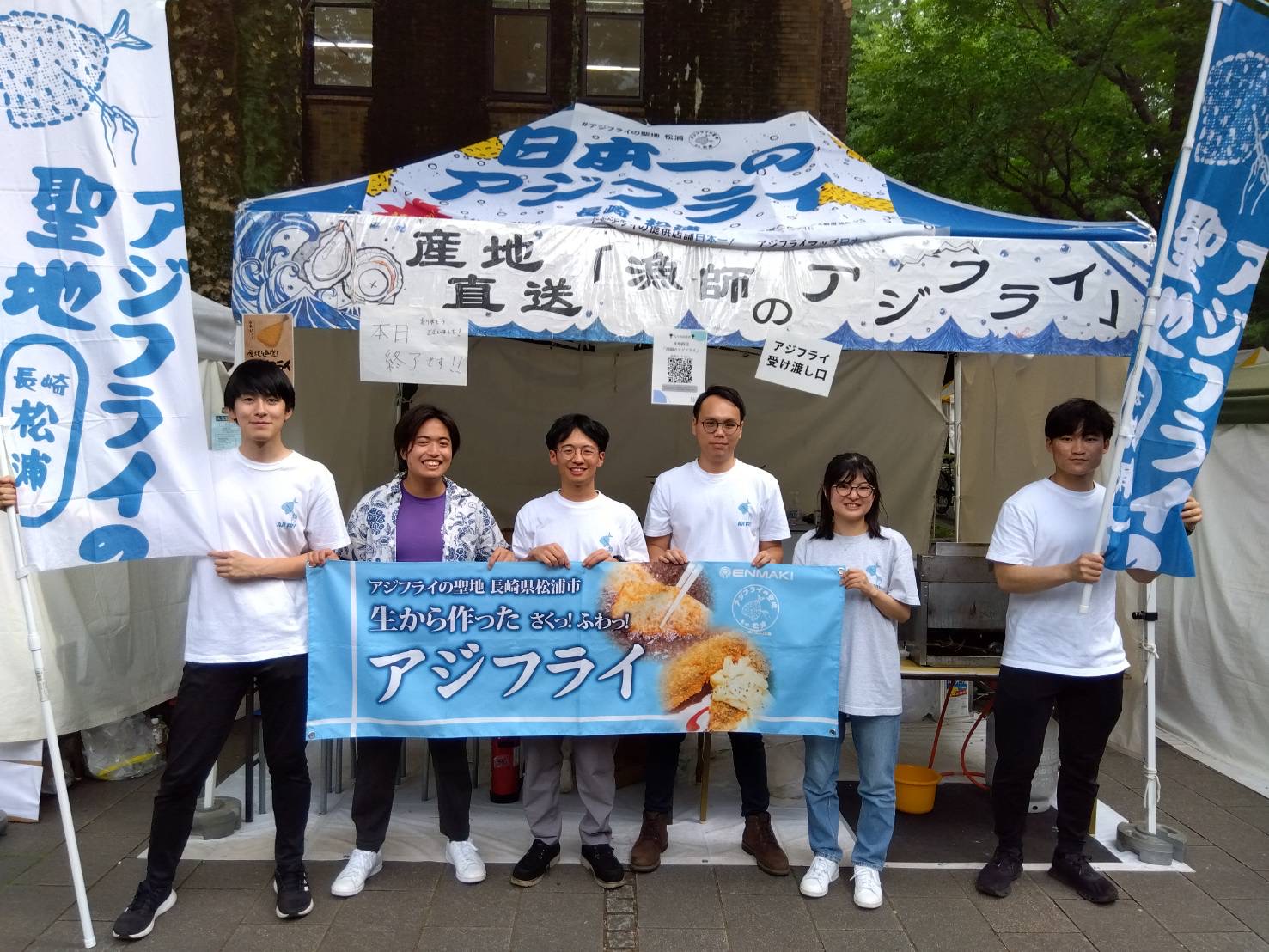 国際水産研究教育基金