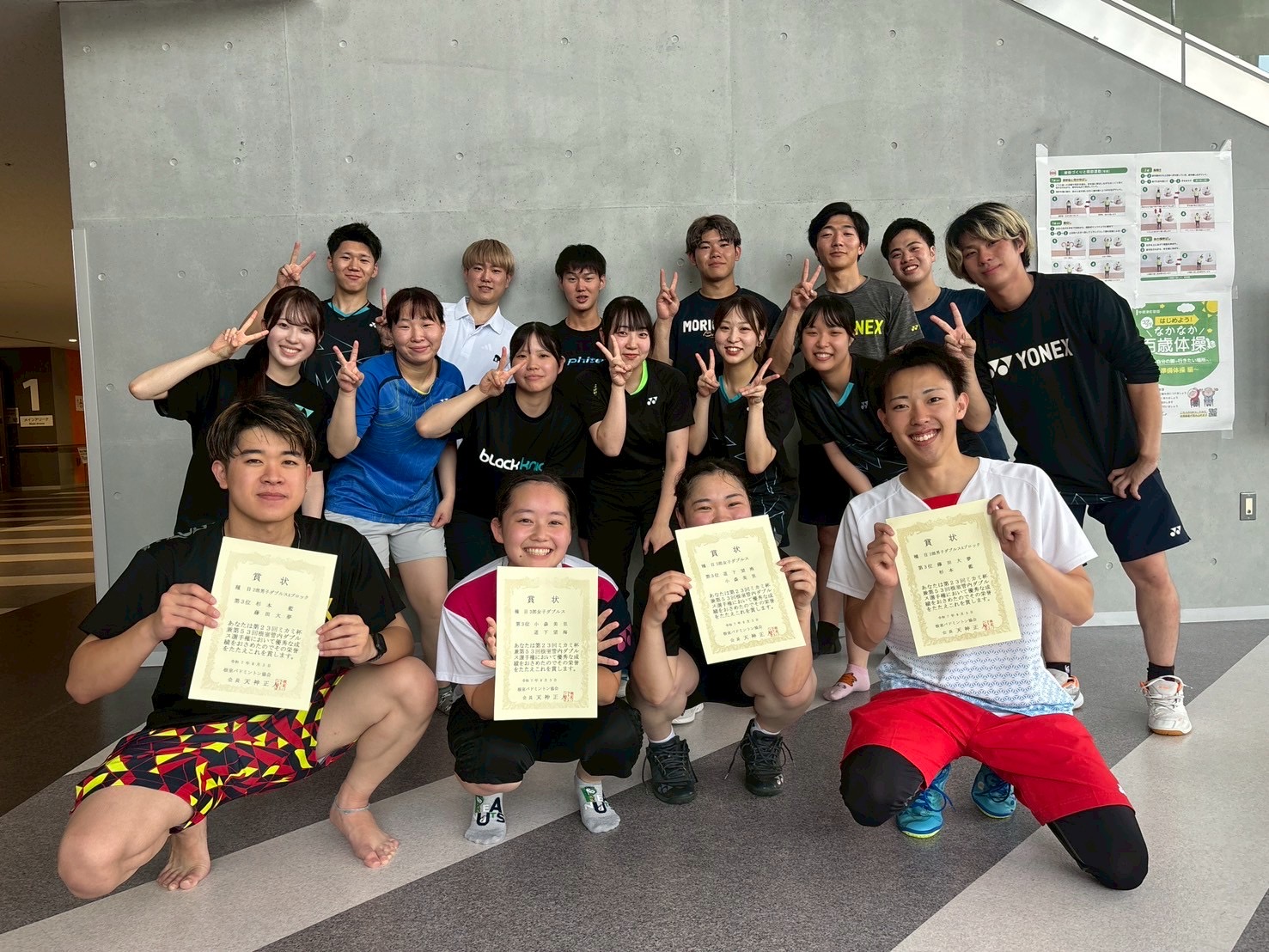 北海道教育大学釧路校男女バドミントン部