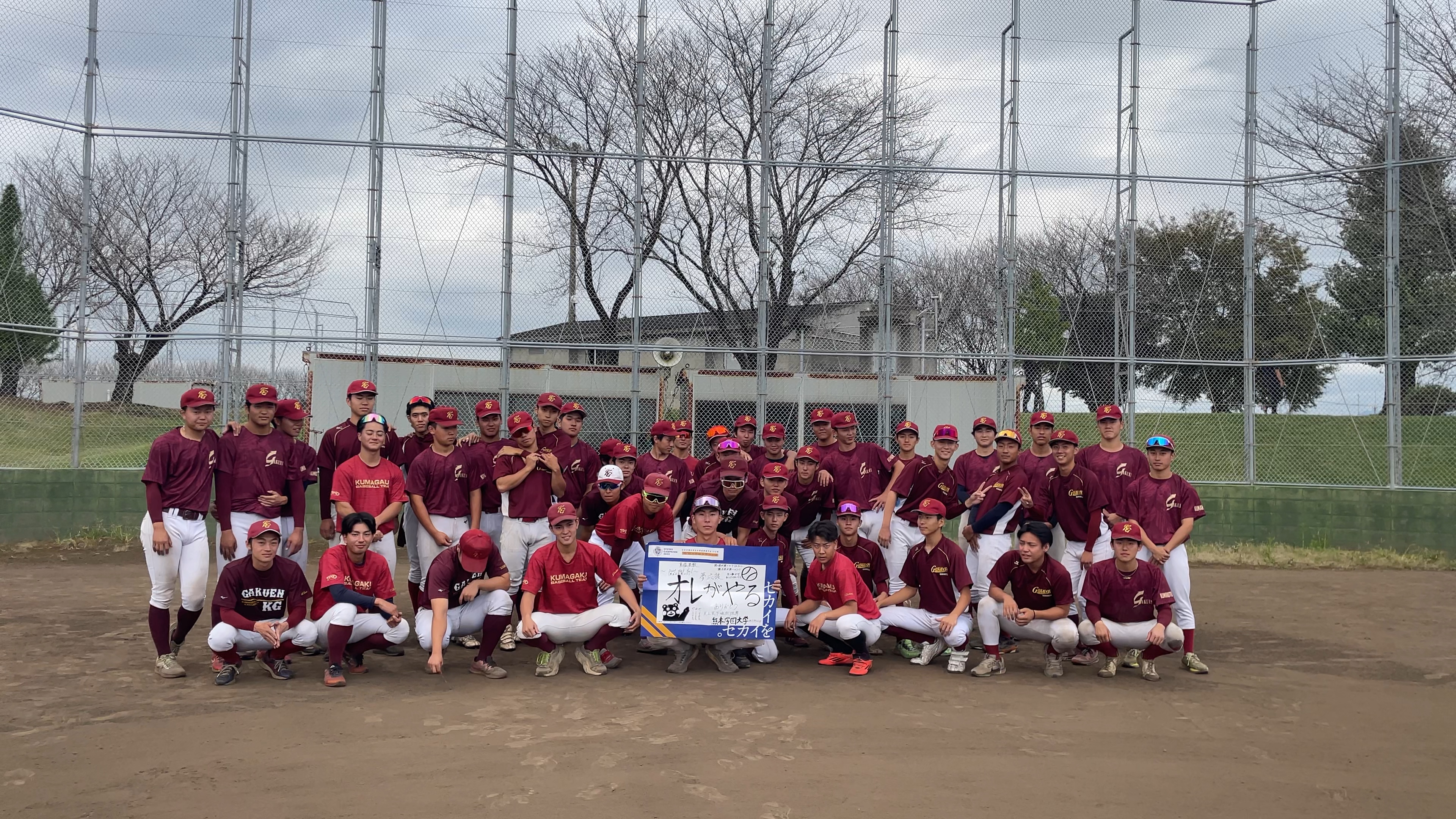 熊本学園大学硬式野球部