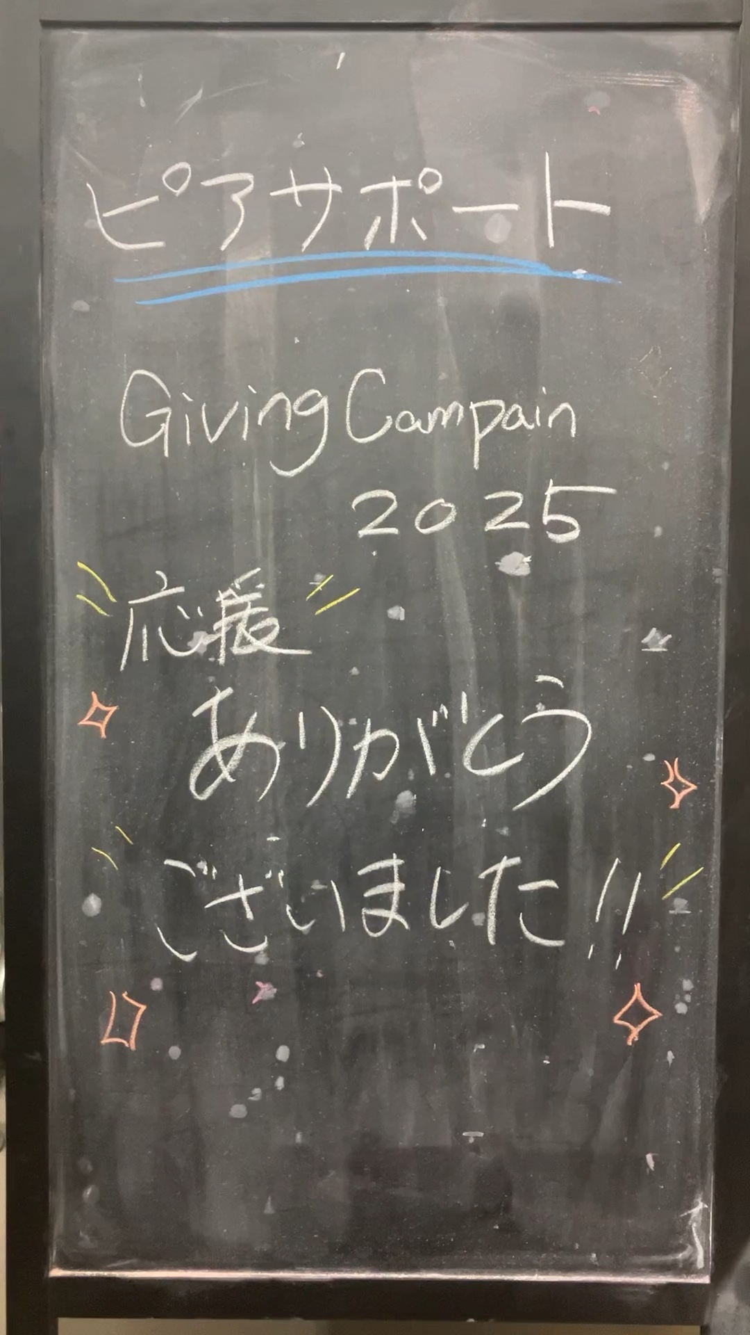 北見工業大学＿ピア・サポート