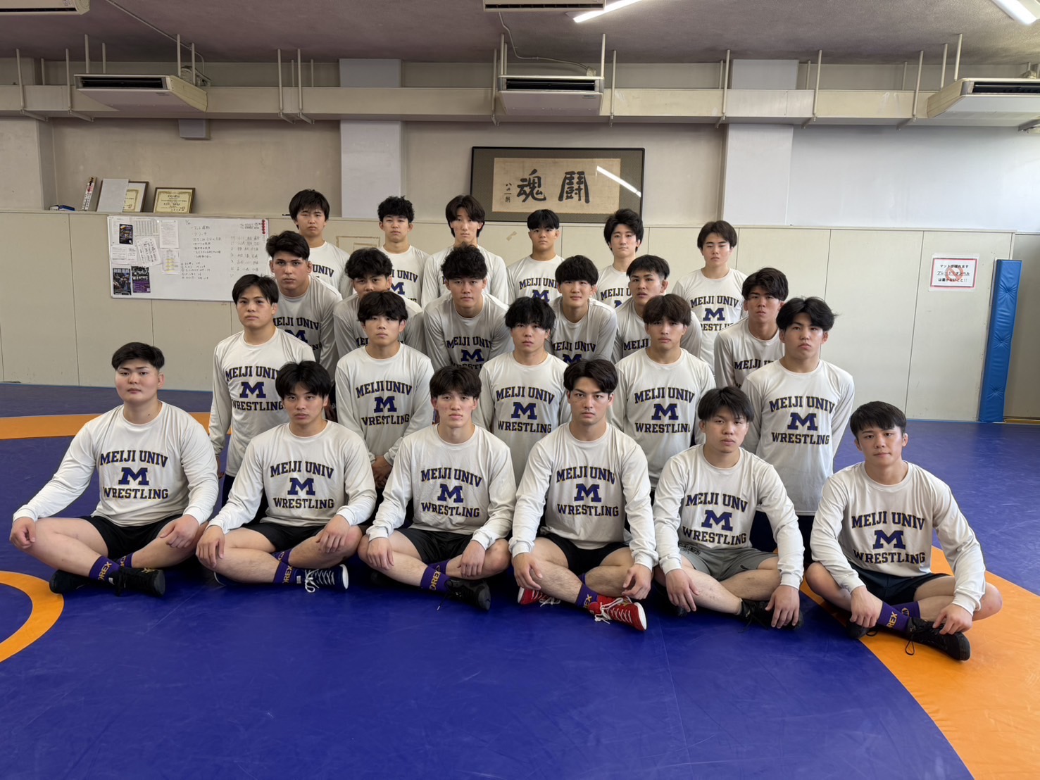 明治大学体育会レスリング部