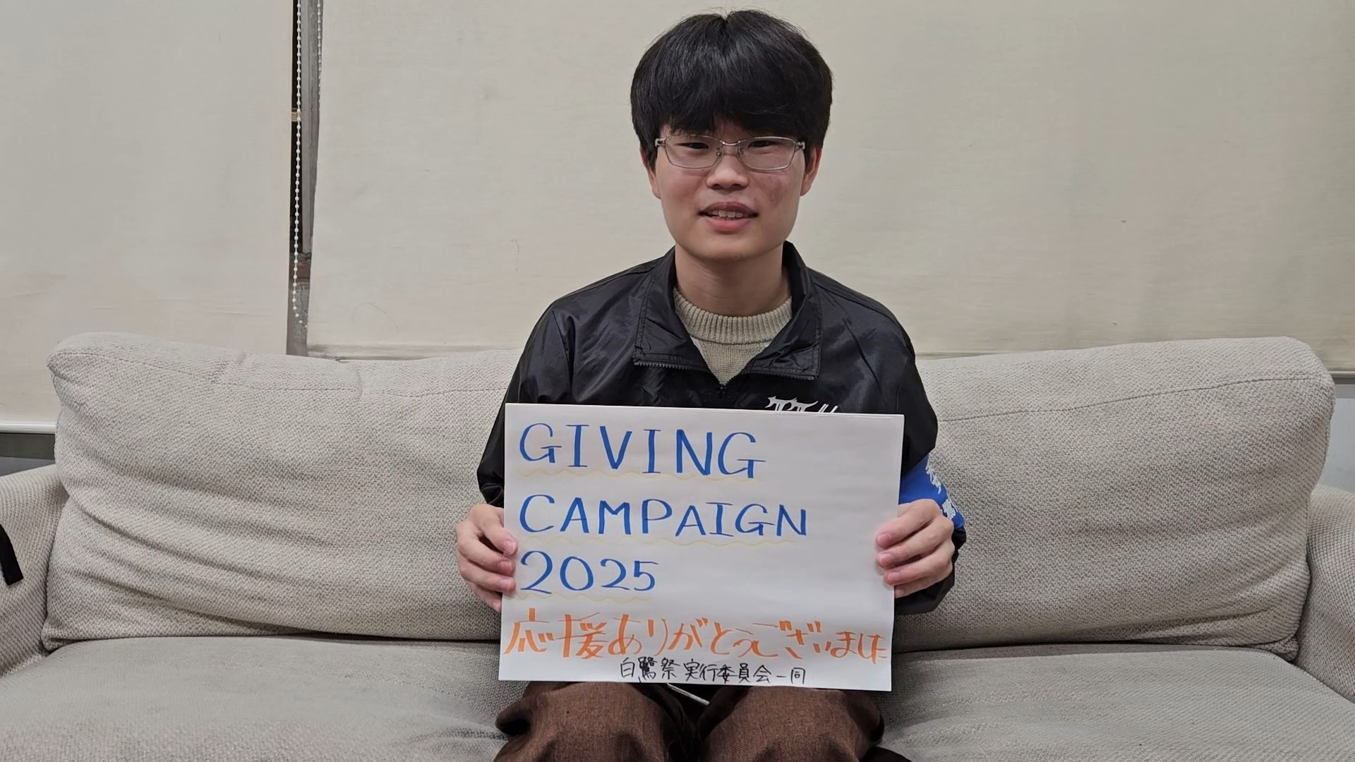 白鷺祭実行委員会