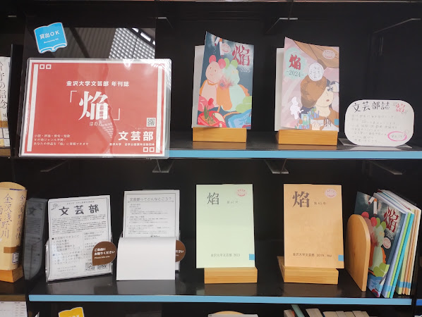 文芸部