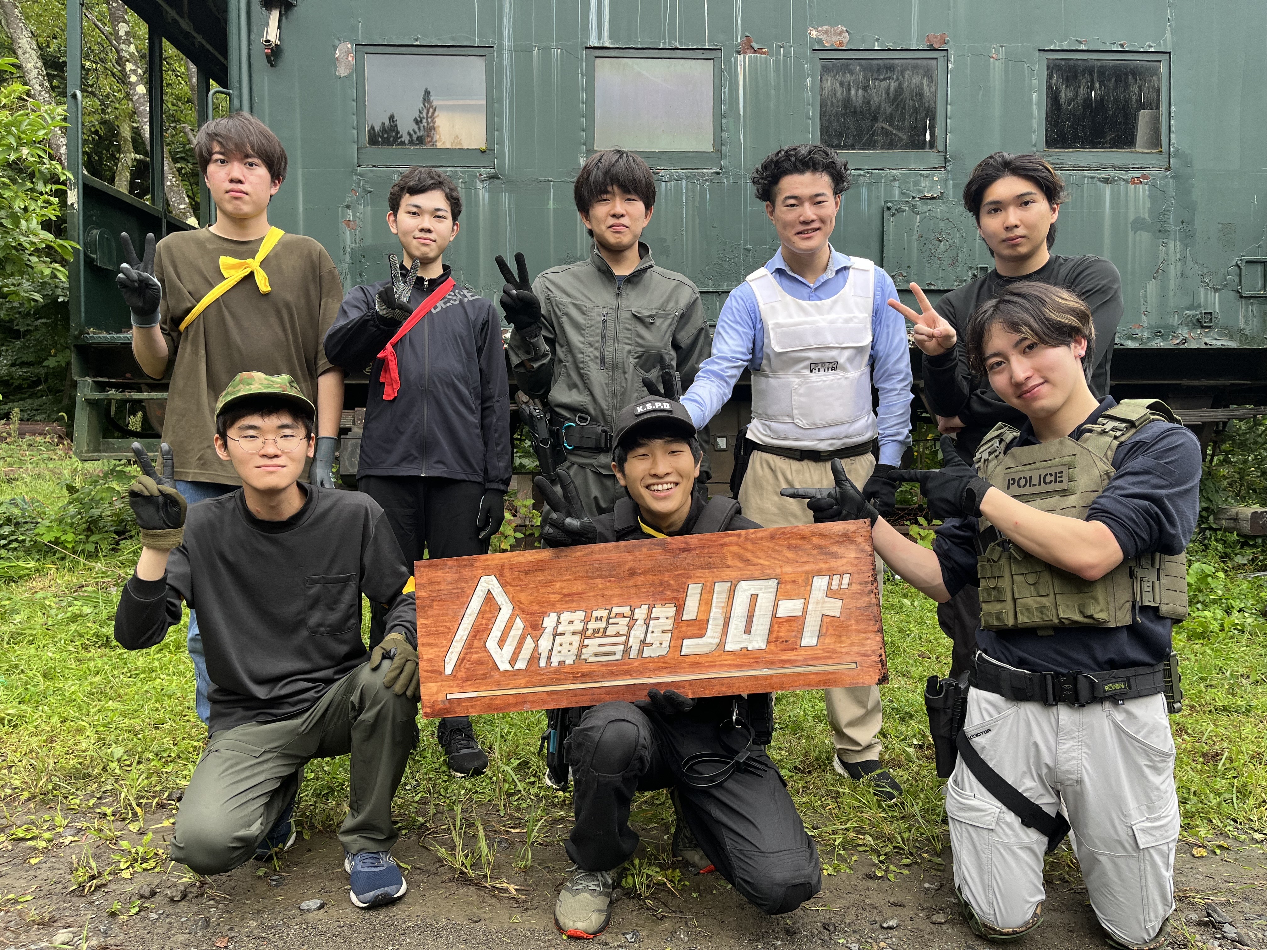 福島大学サバゲー同好会