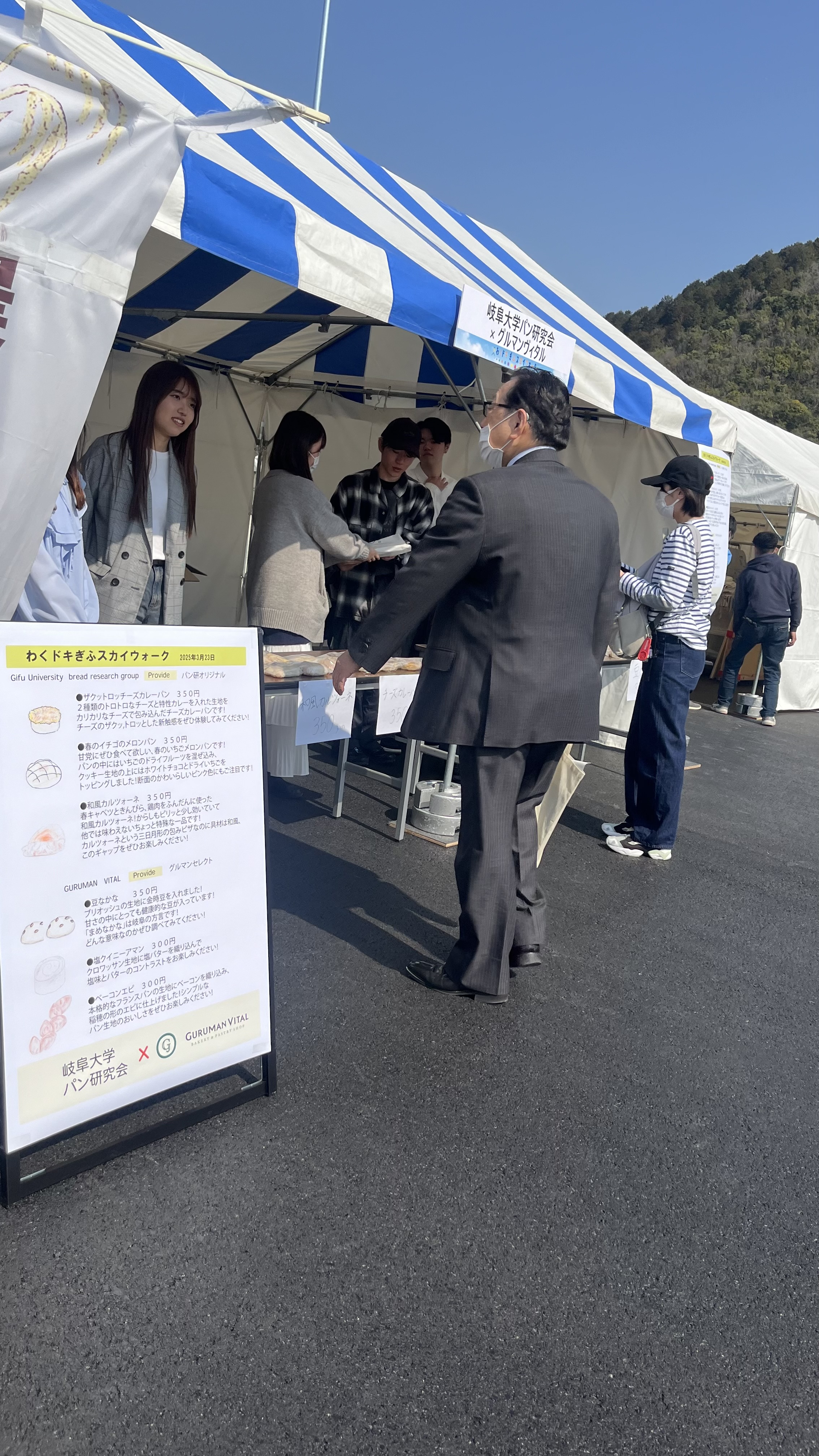 岐阜大学パン研究会