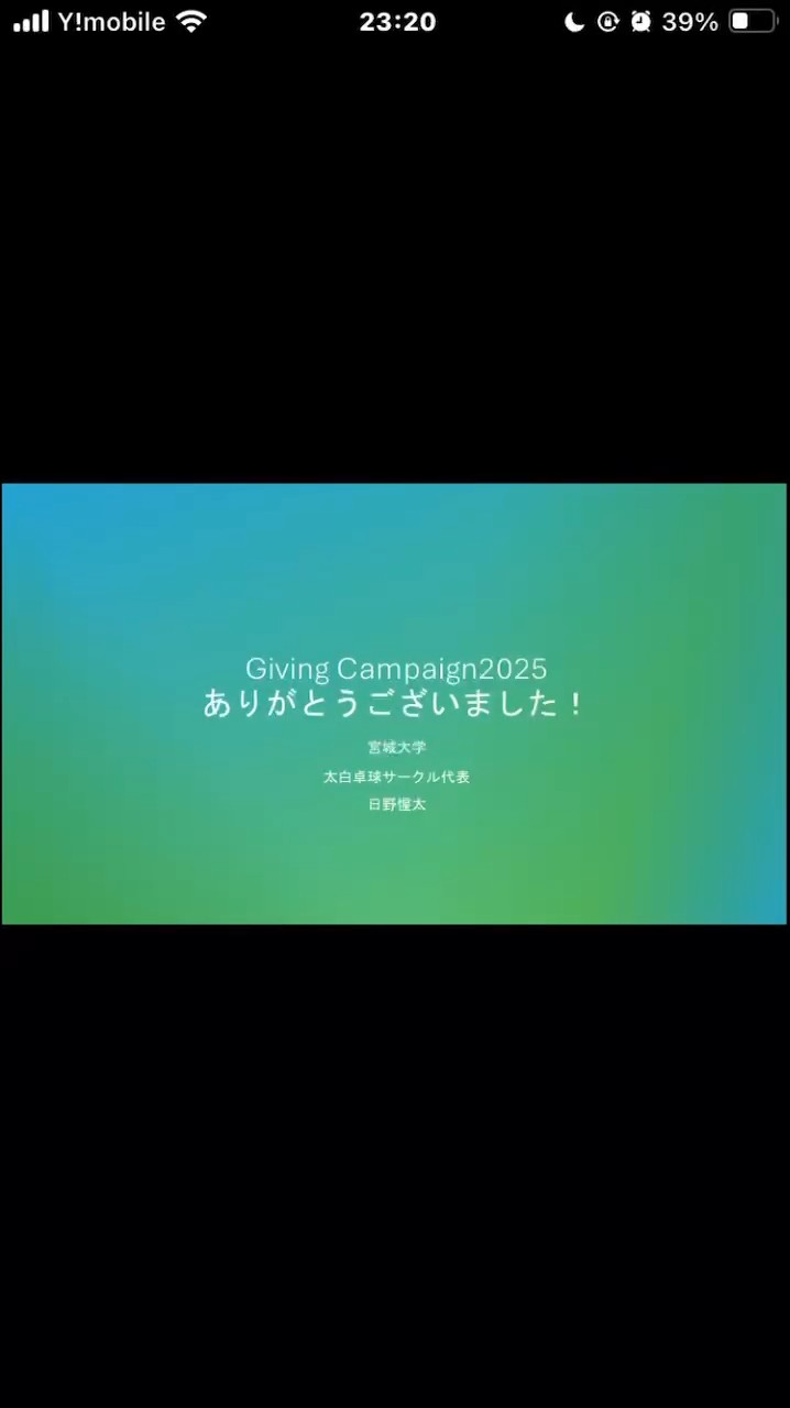 宮城大学太白卓球サークル