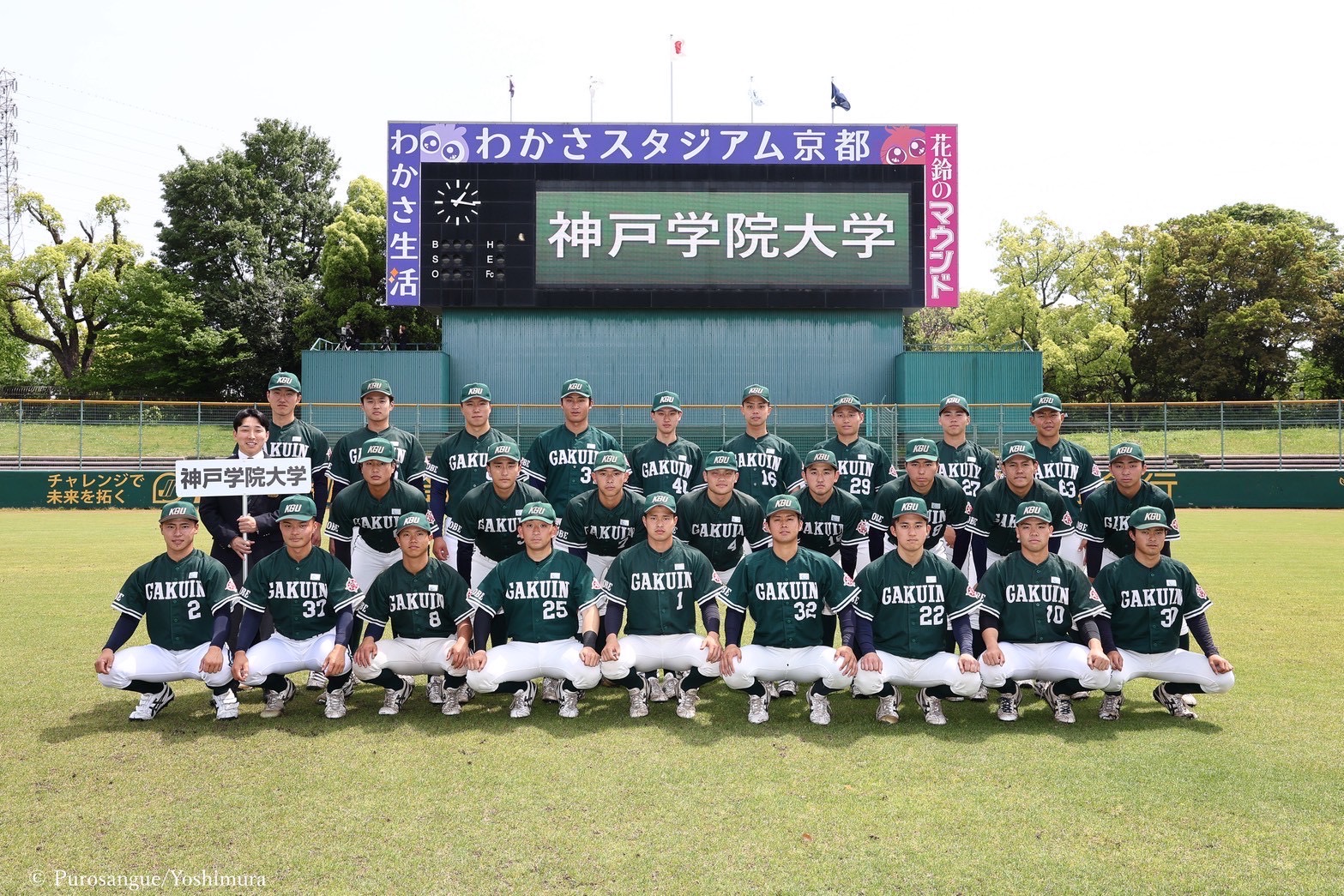 硬式野球部