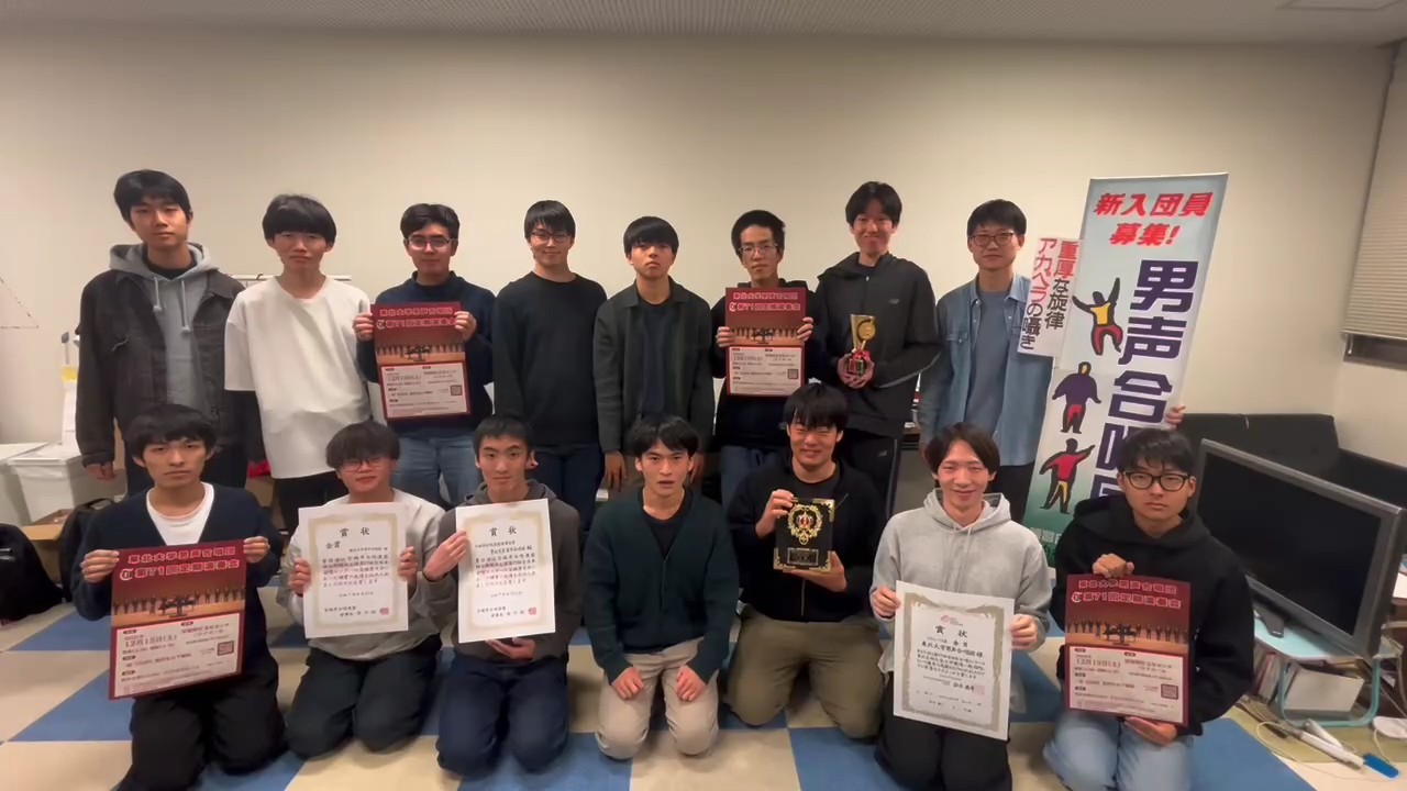 学友会男声合唱部