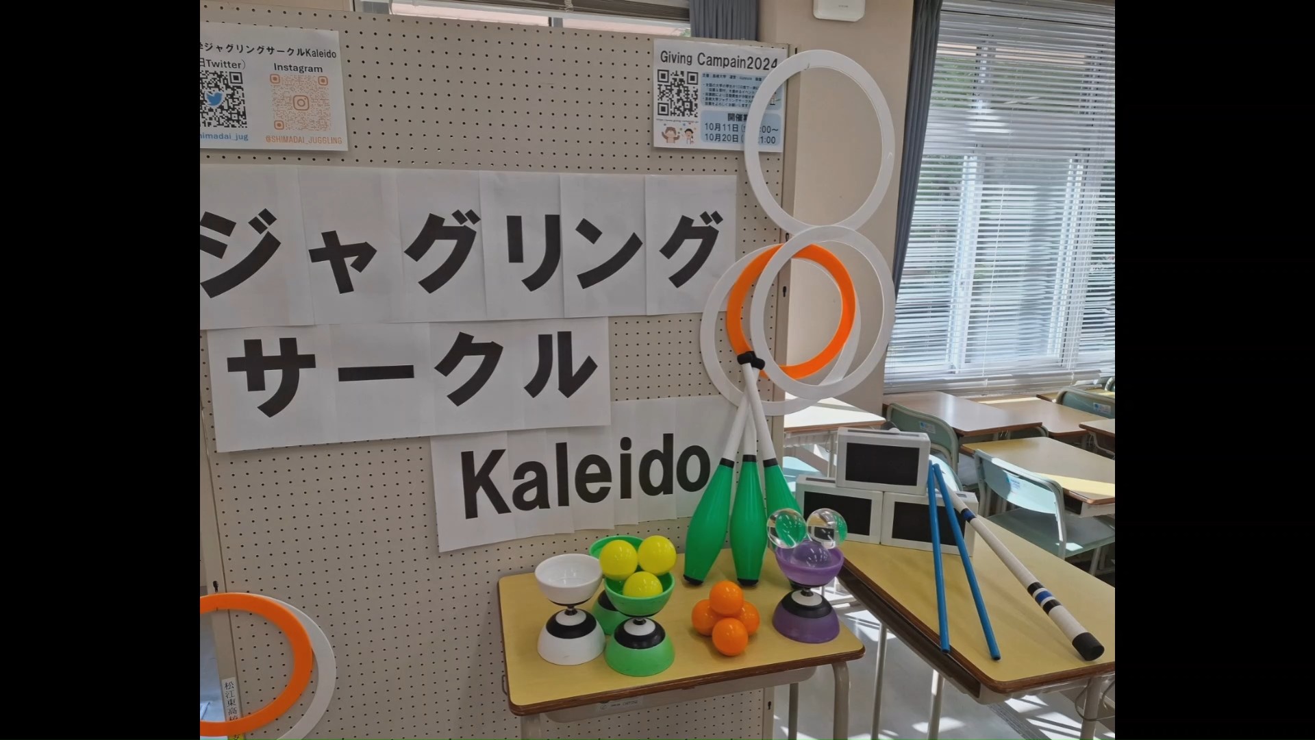 島根大学ジャグリングサークルKaleido