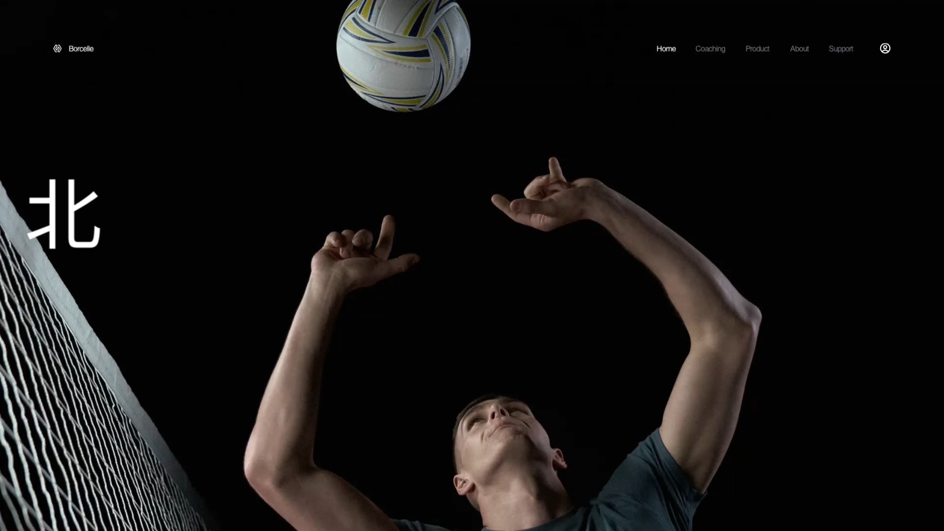 男子バレーボール部