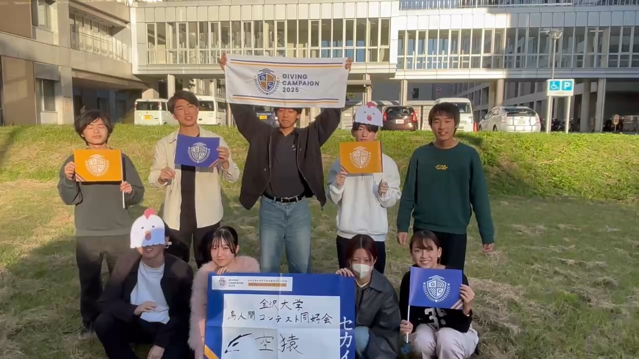 金沢大学鳥人間コンテスト同好会　空猿