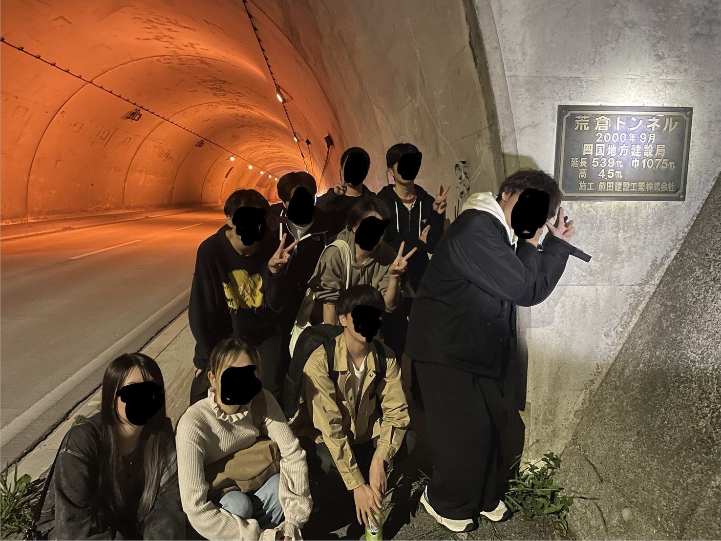 高知大学　オカルト研究会