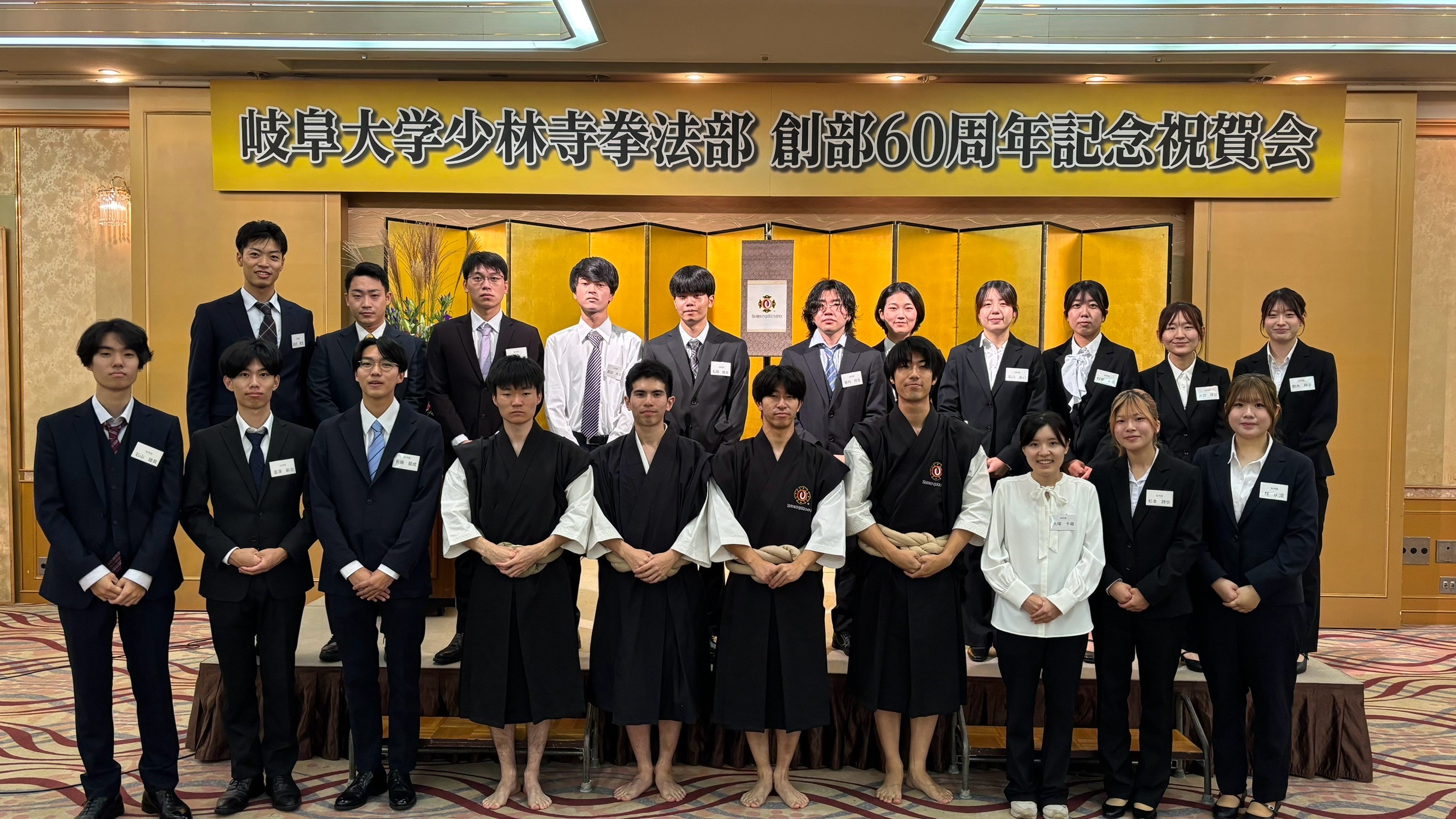 岐阜大学少林寺拳法部