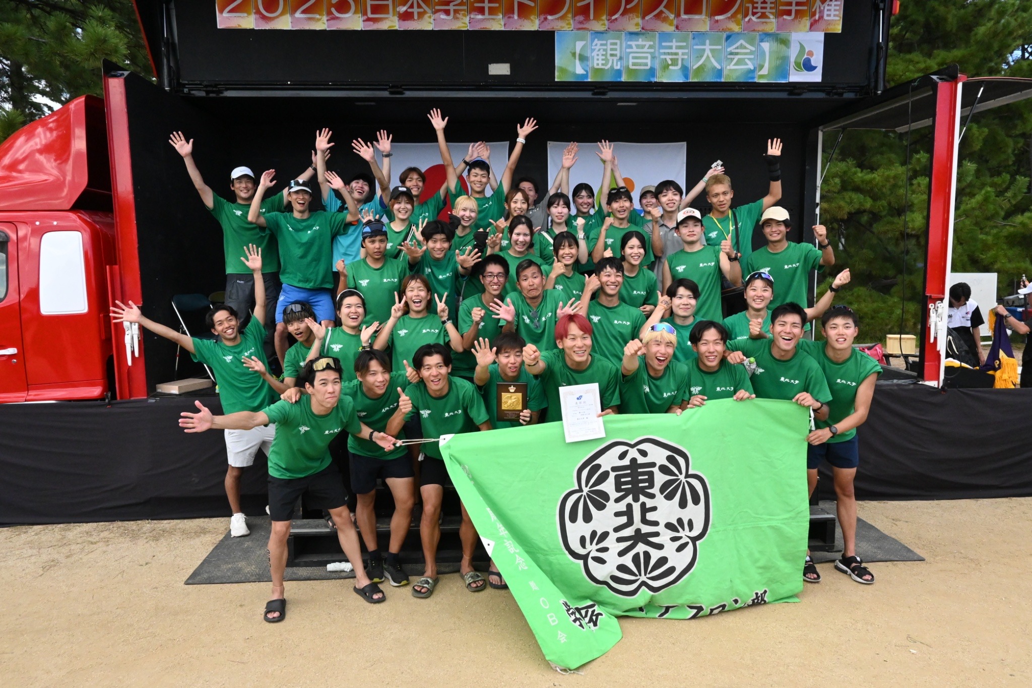 東北大学学友会トライアスロン部