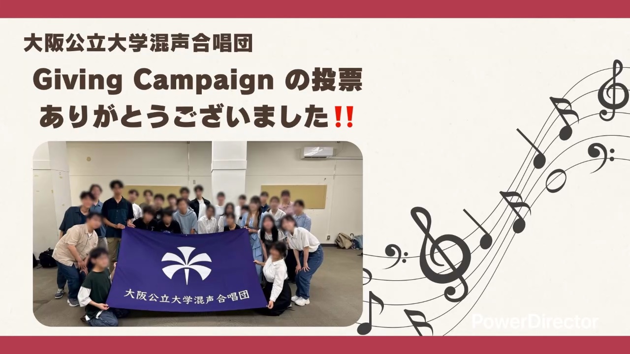 大阪公立大学混声合唱団