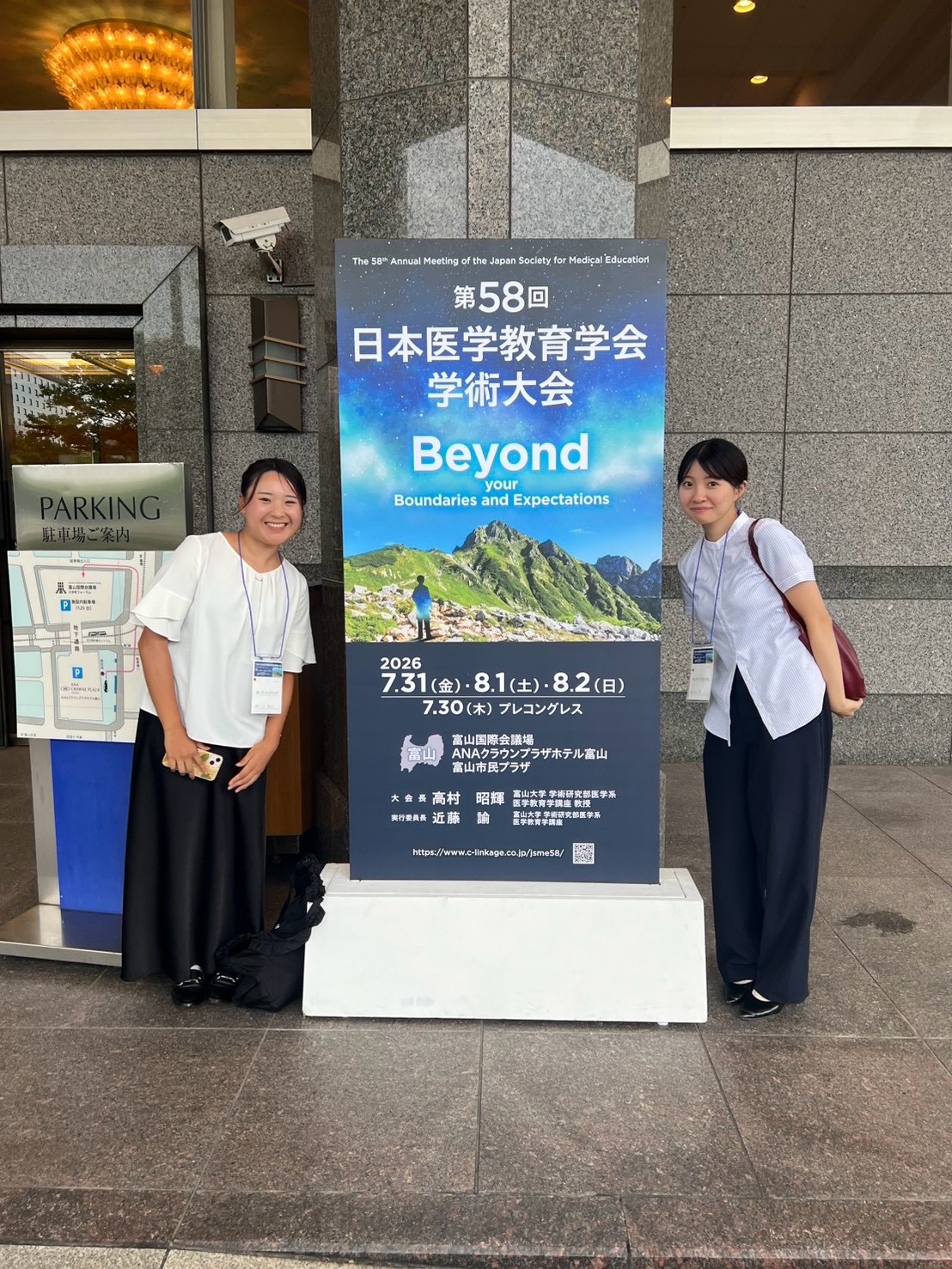 医学教育学講座