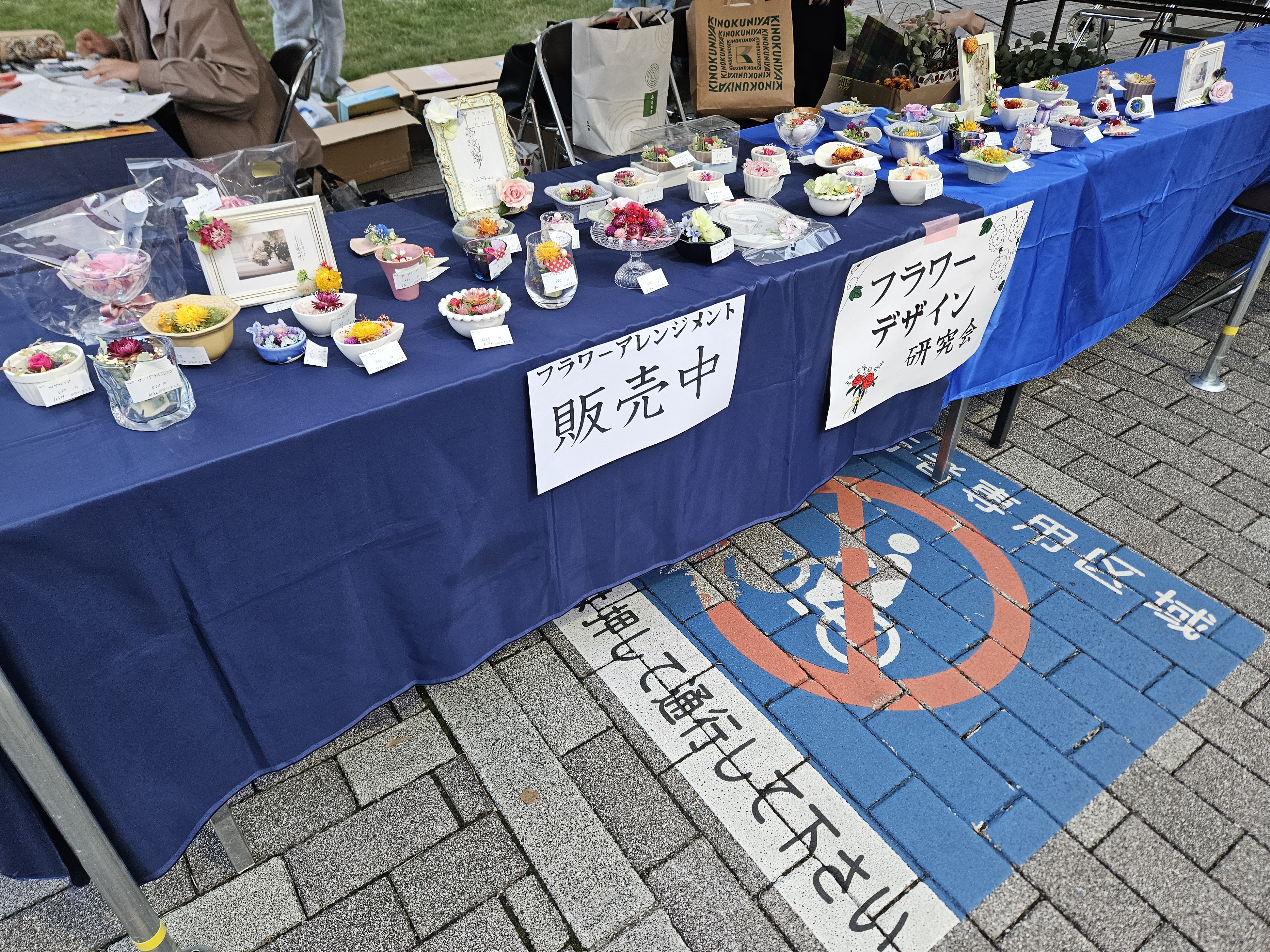 フラワーデザイン研究会