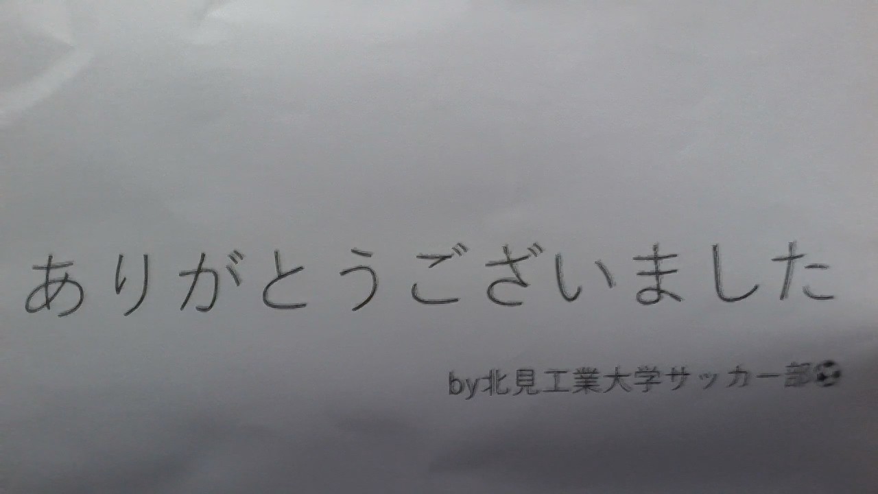 サッカー部