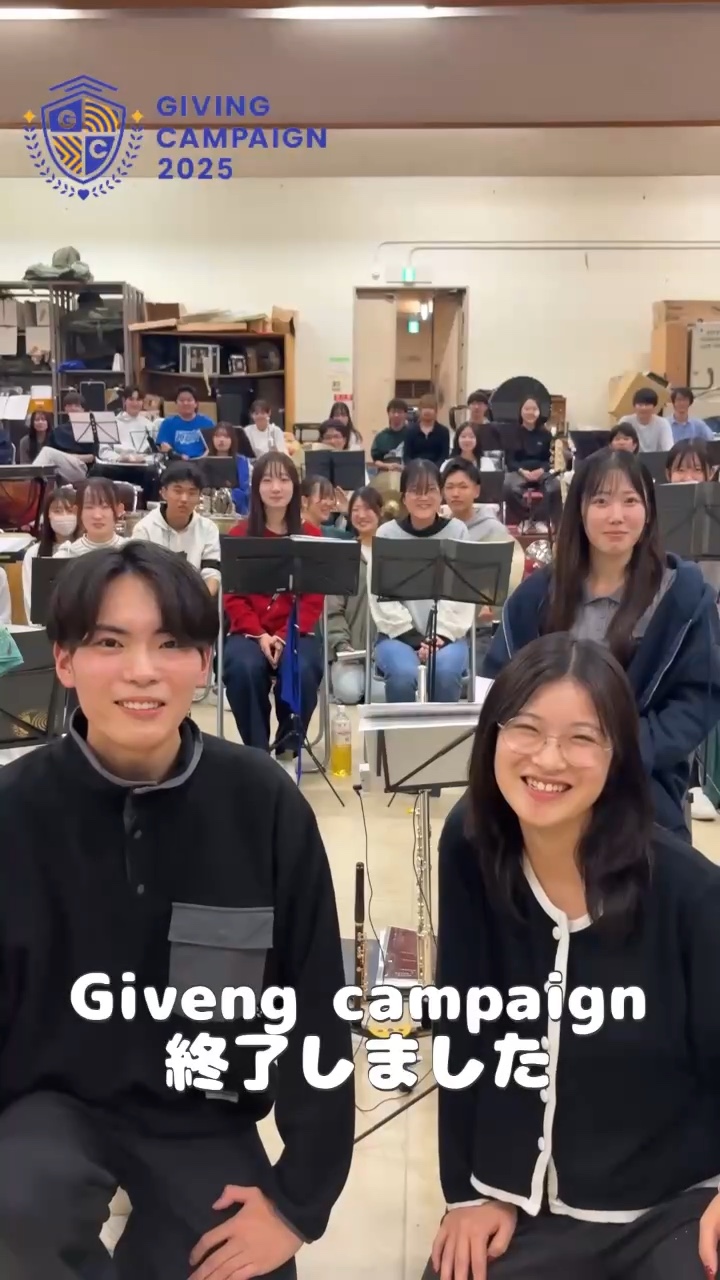 近畿大学吹奏楽部