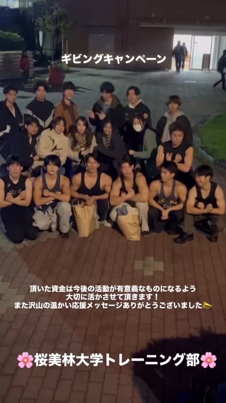 トレーニング部